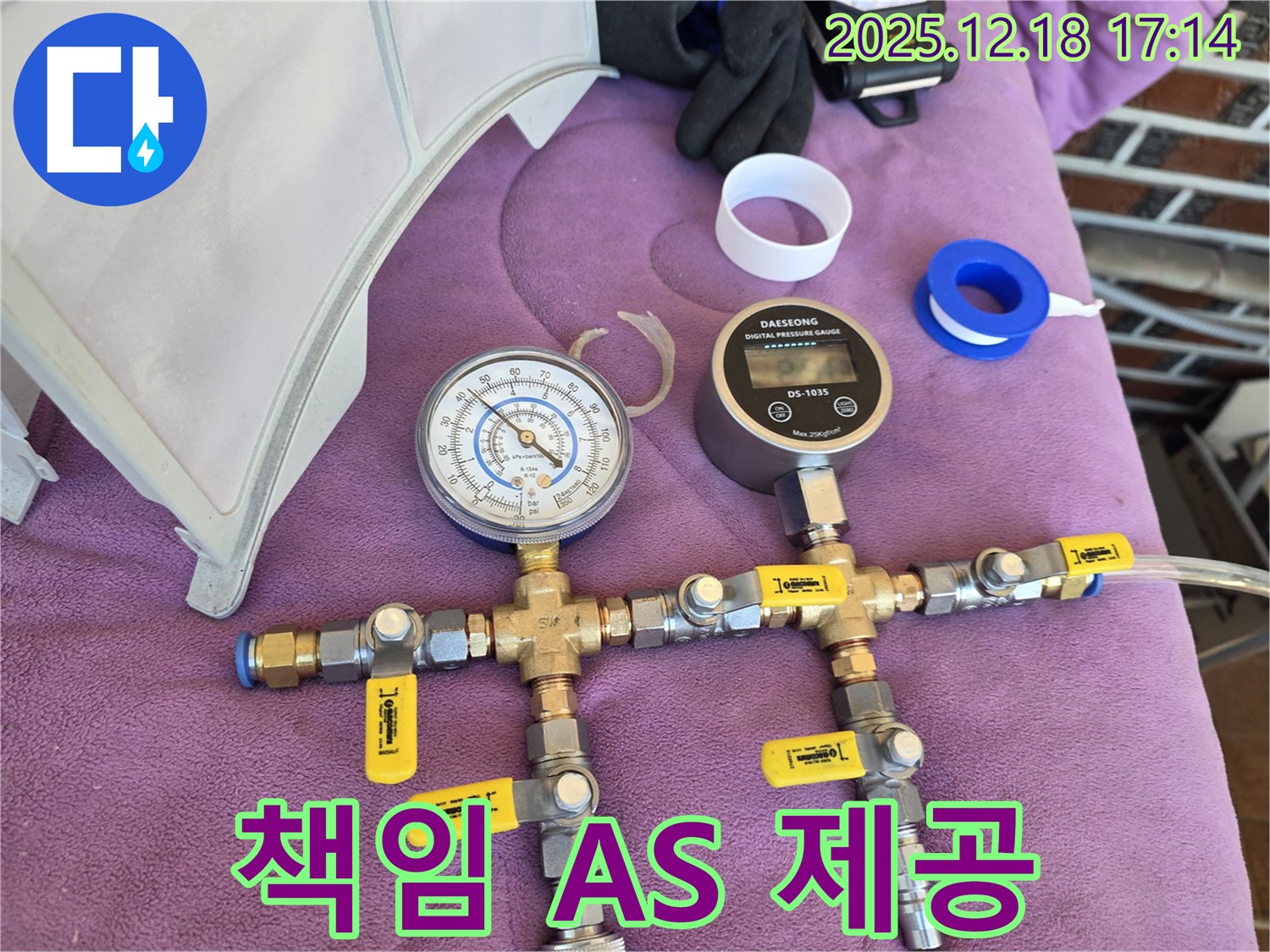 책임 A/S - 시공 후 철저한 점검과 책임감 있는 A/S 제공