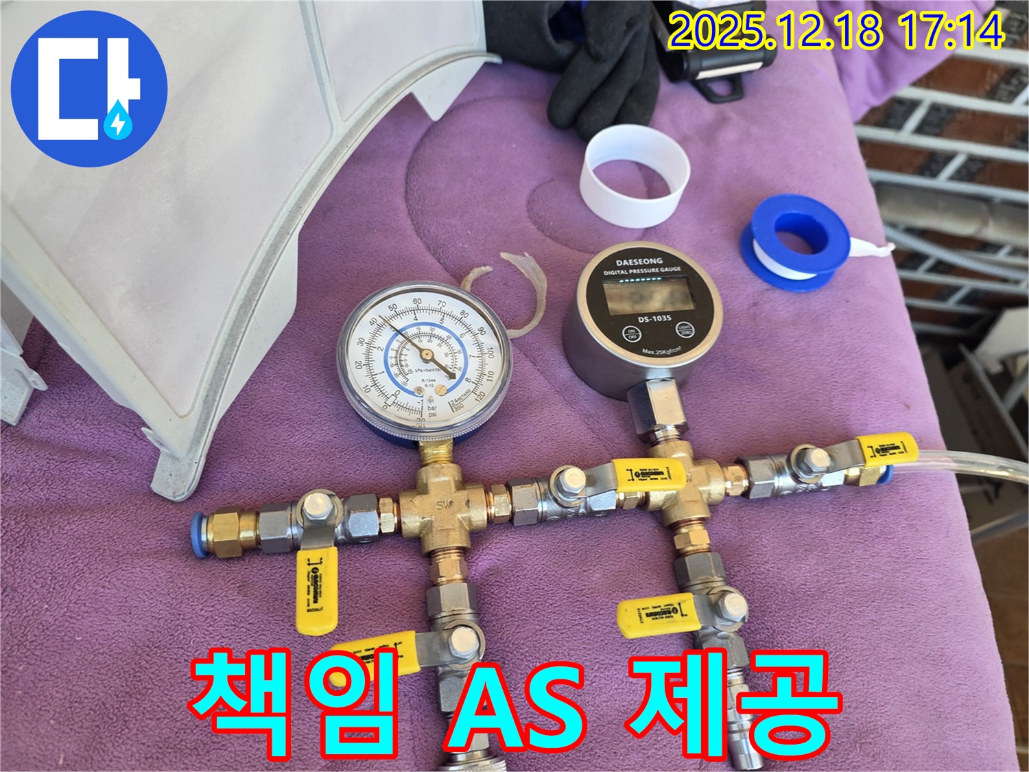 책임 A/S - 시공 후 철저한 점검과 책임감 있는 A/S 제공