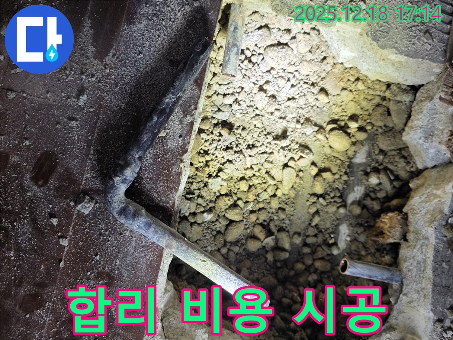 합리적인 비용 - 완벽한 시공 - 고객 만족