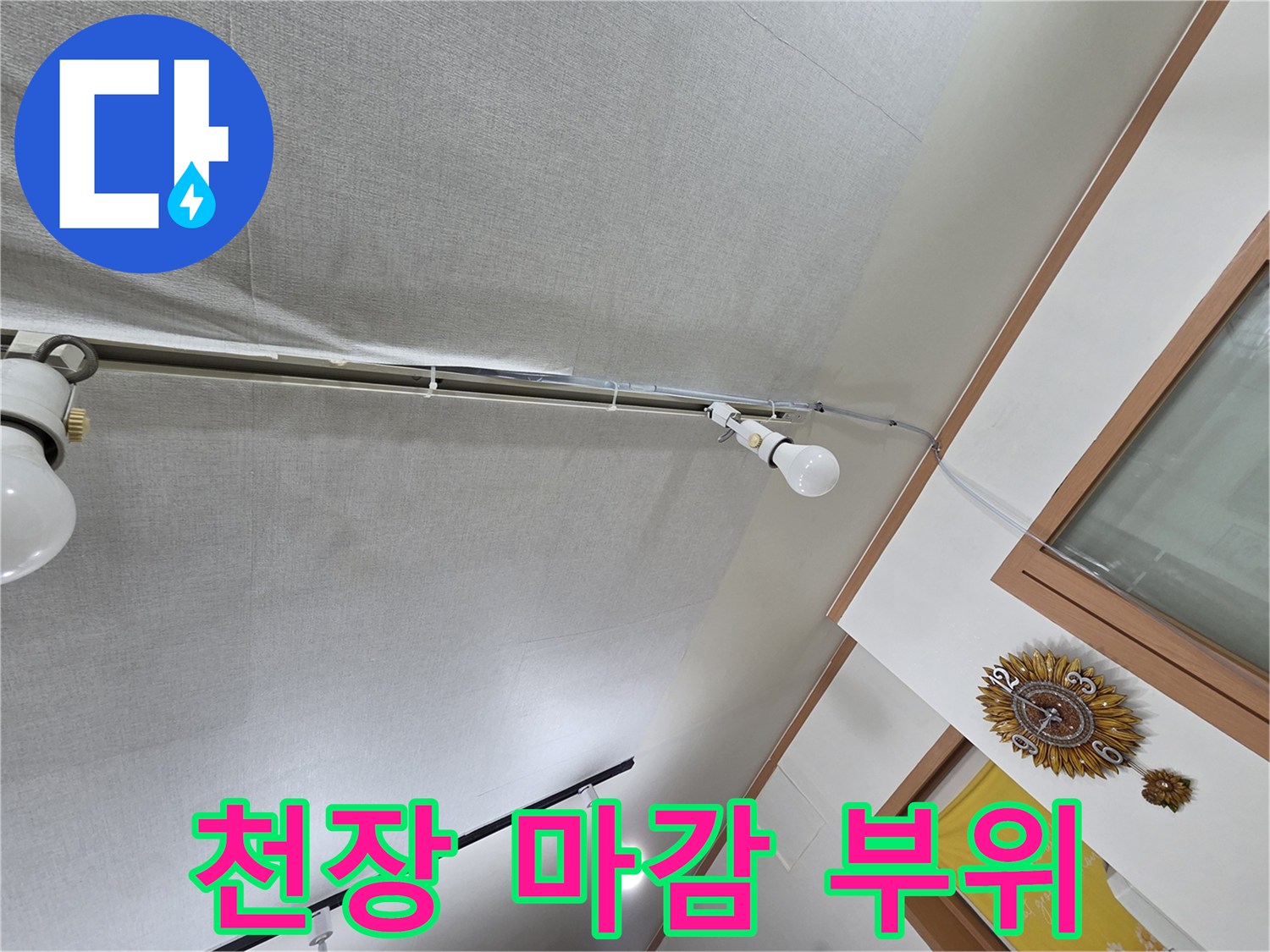 흰색 천장재와 조명이 설치된 실내 모습입니다.