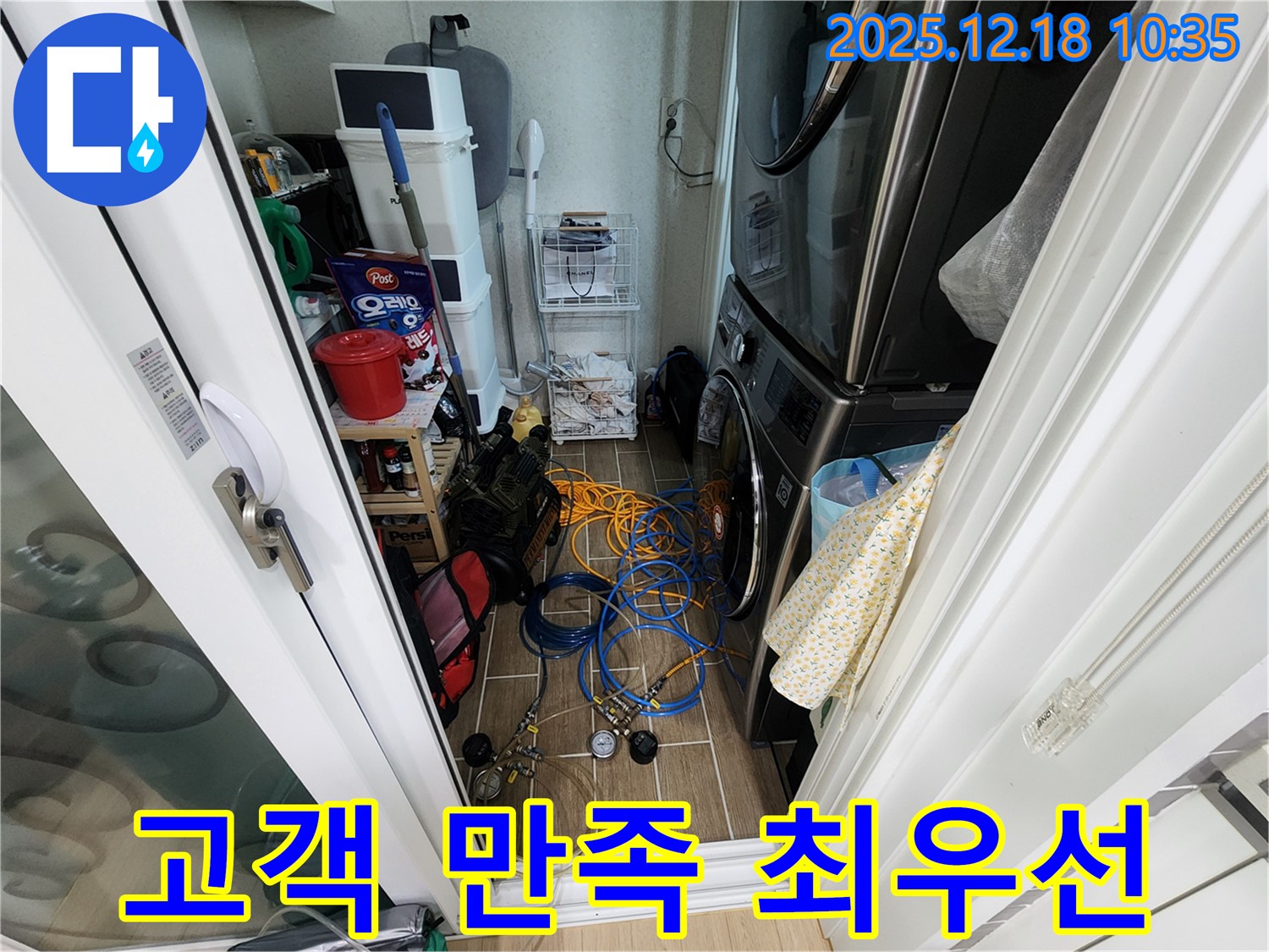 고객님의 만족을 최우선으로 생각합니다 - 최고의 서비스를 약속!