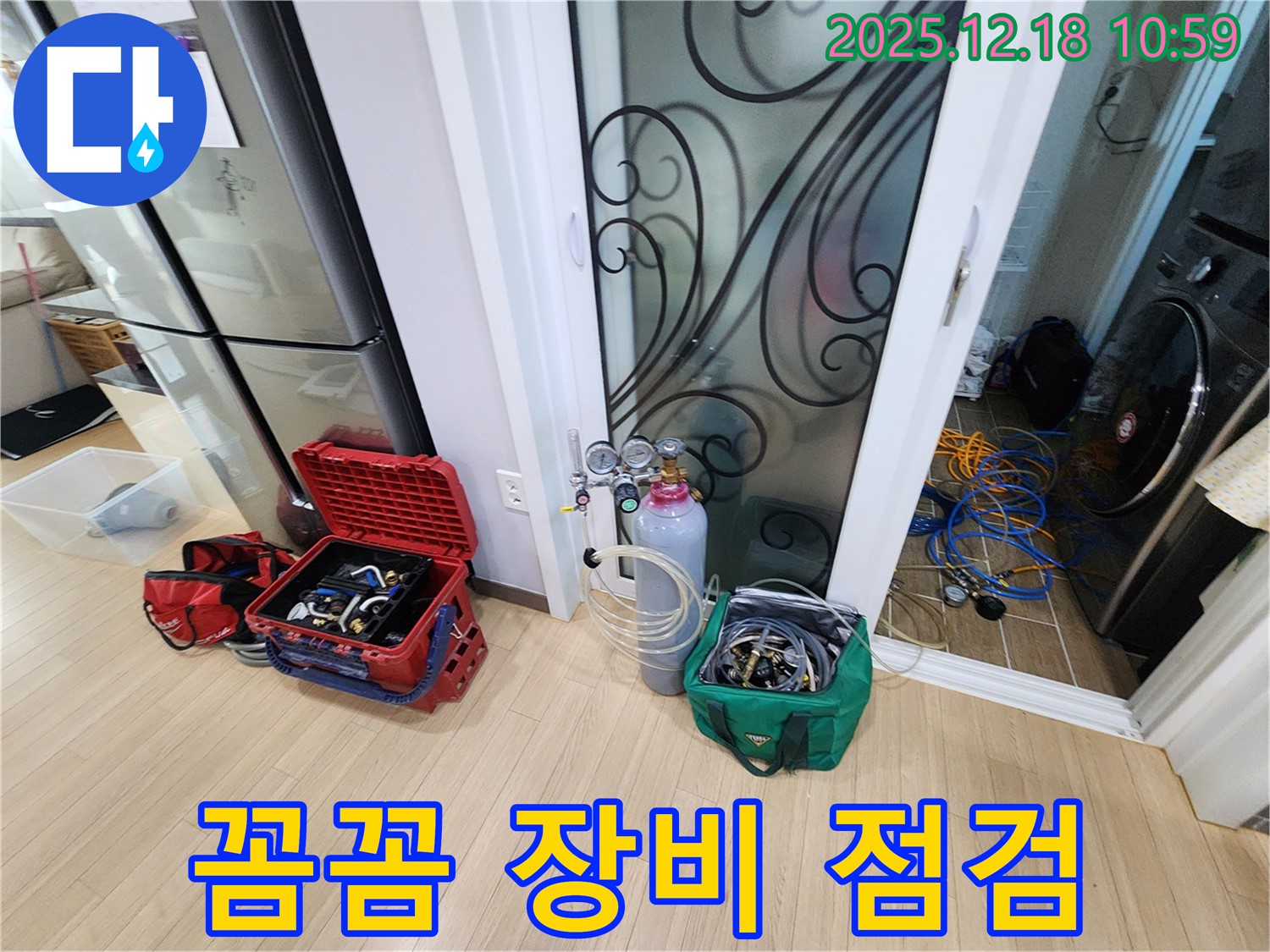 꼼꼼한 장비 점검 - 정확한 누수 탐지를 위한 기본입니다.