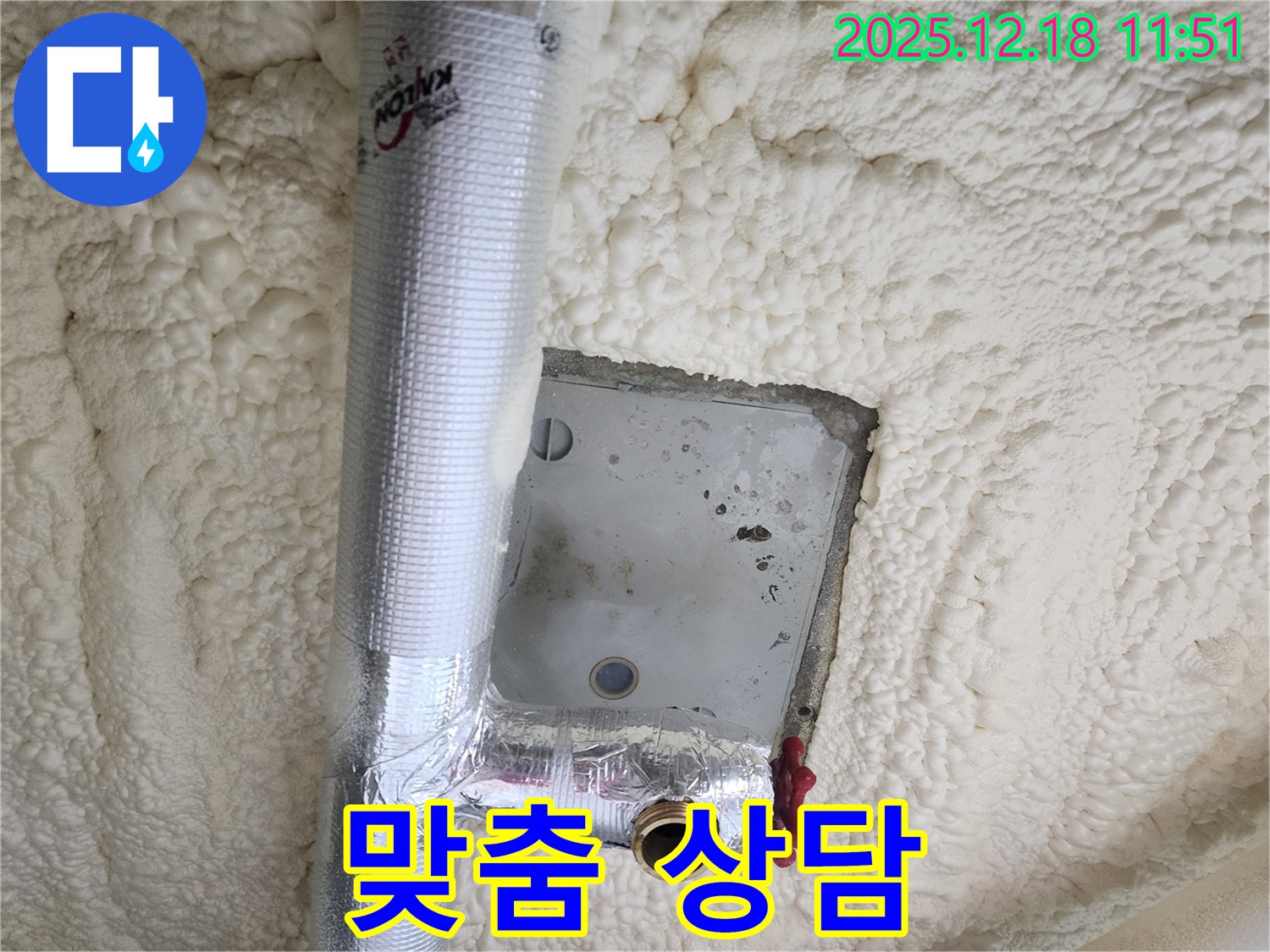 가채리 누수 - 고객 맞춤형 누수 해결 서비스 제공