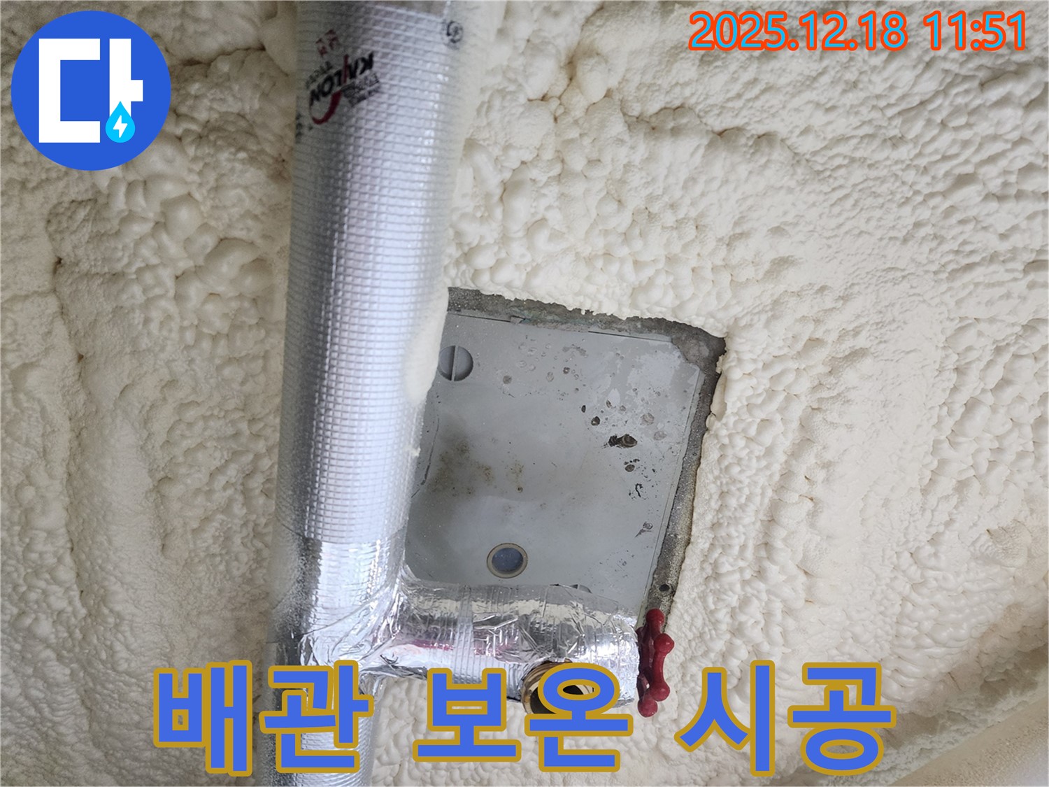 가채리 누수 - 배관 보온 시공으로 겨울철 동파 완벽 예방
