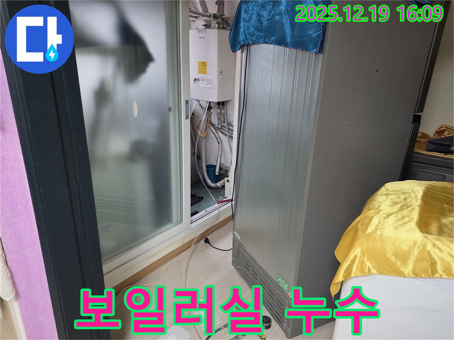 부천 춘의동 신진시티하우스 보일러실 누수 - 전문 장비와 기술로 완벽 해결