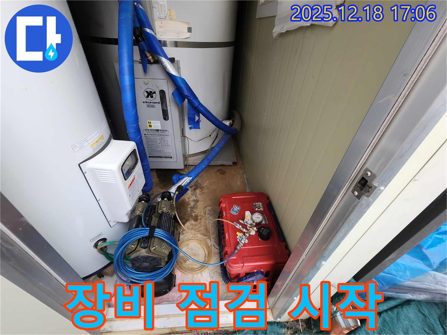 관인면 중리 누수 - 꼼꼼한 장비 점검으로 정확한 누수 탐지 시작