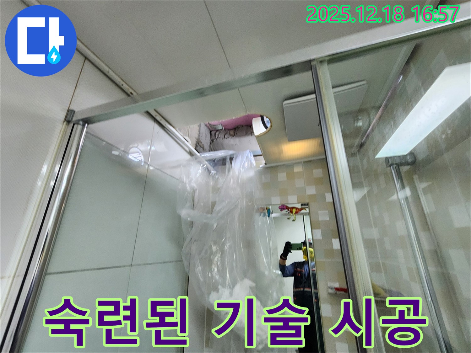 관인면 중리 샤워 파티션 누수 - 숙련된 기술과 노하우로 완벽하게 시공합니다.