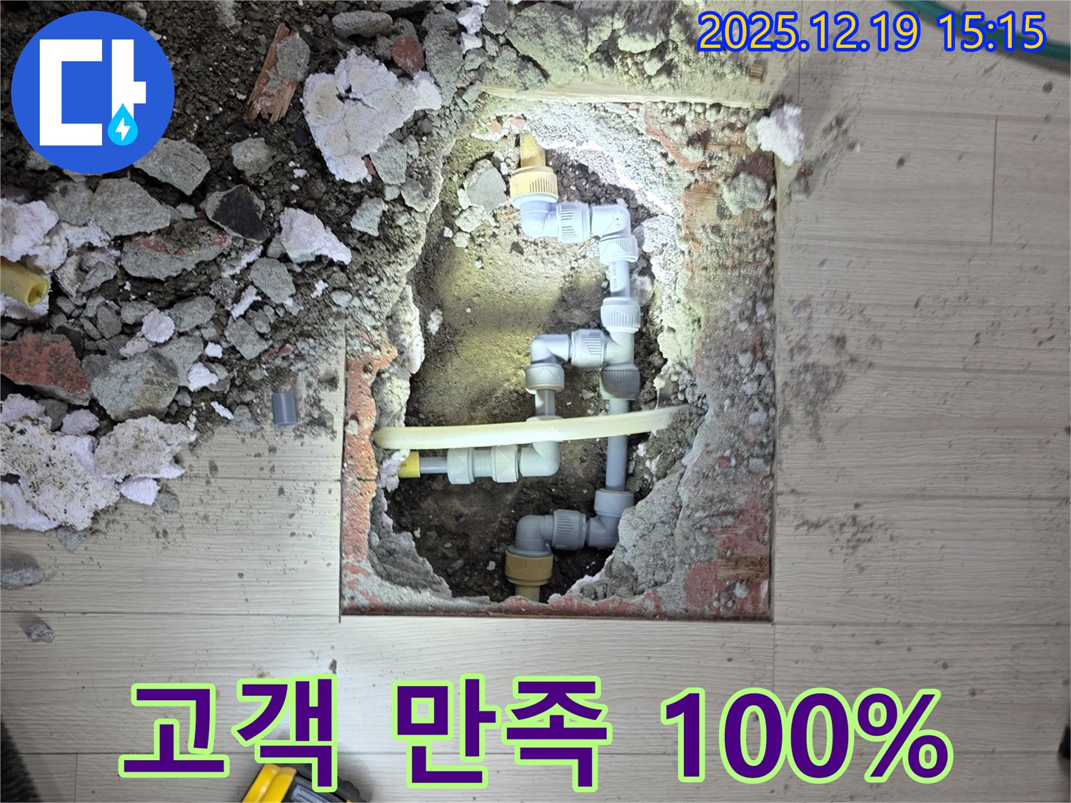 부천 춘의동 신진시티하우스 - 고객 만족 100%를 향하여