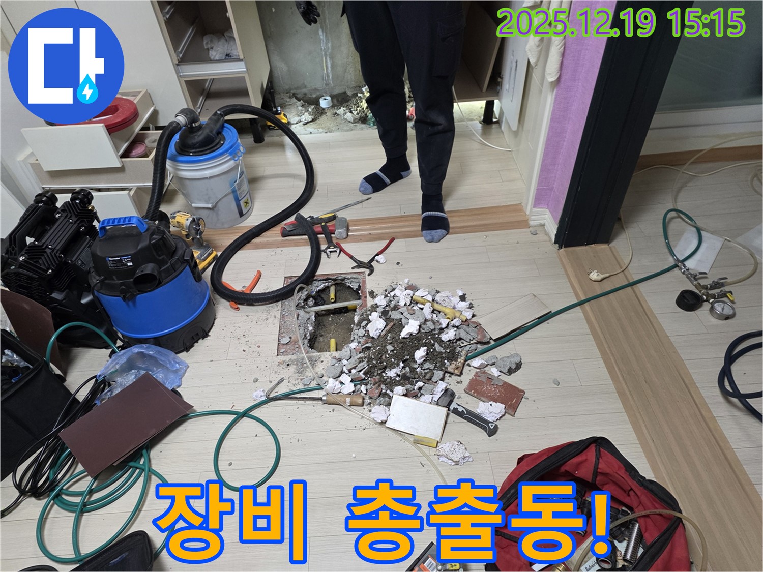 부천 춘의동 신진시티하우스 누수 - 누수와의 전쟁, 장비 총출동!
