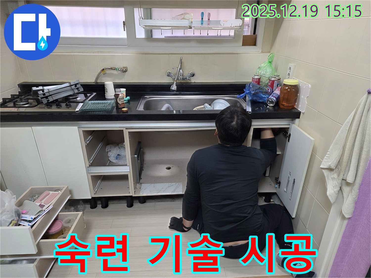 부천 춘의동 신진시티하우스 싱크대 누수 - 숙련된 기술로 완벽하게 시공합니다.