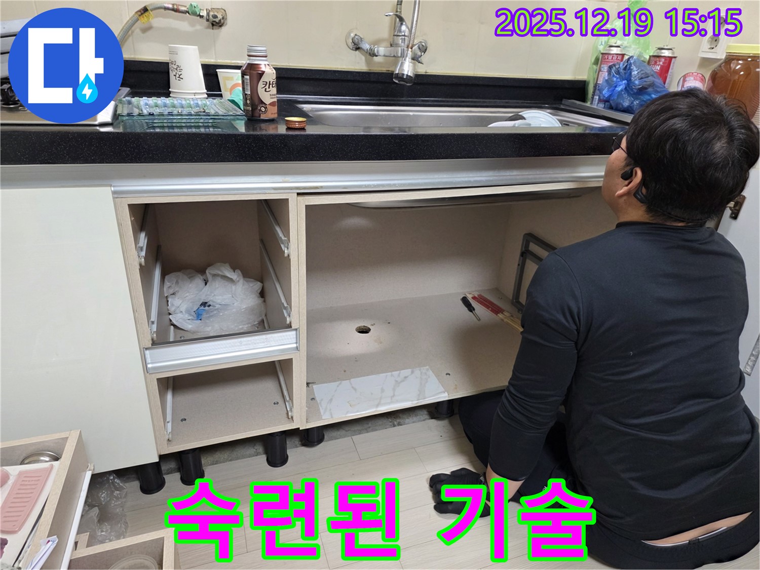 춘의동 싱크대 누수 - 부천 누수 전문가의 숙련된 기술