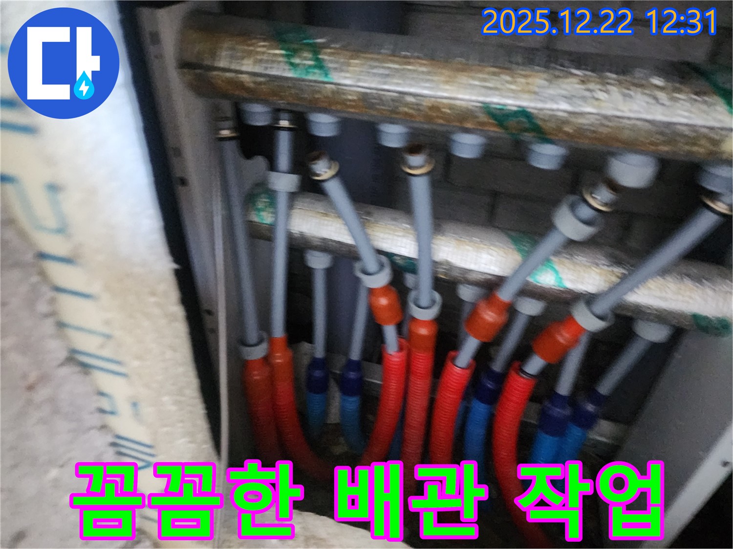 양주 삼숭동 자이아파트 꼼꼼한 배관 작업 - 숙련된 기술자가 꼼꼼하게 배관 작업을 진행