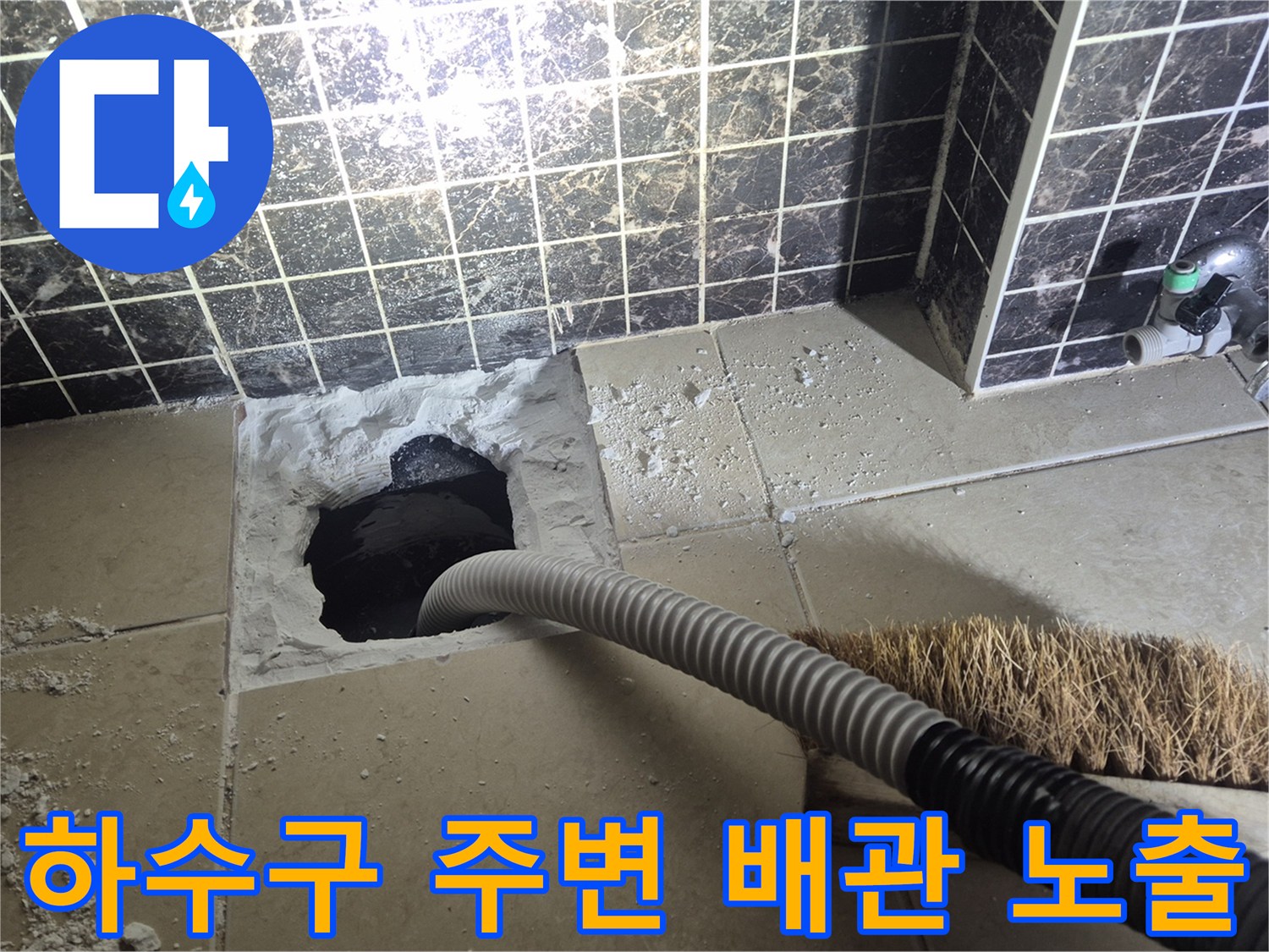 배관-연결-부위-틈새-조사-중인-현장