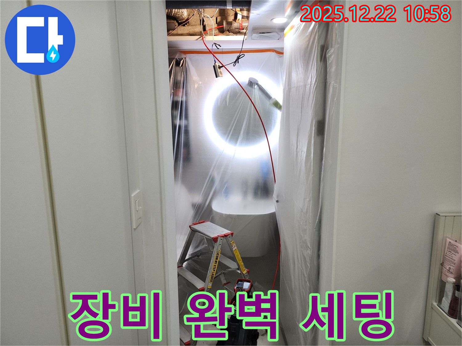 문제 해결을 위한 완벽한 장비 세팅 완료!