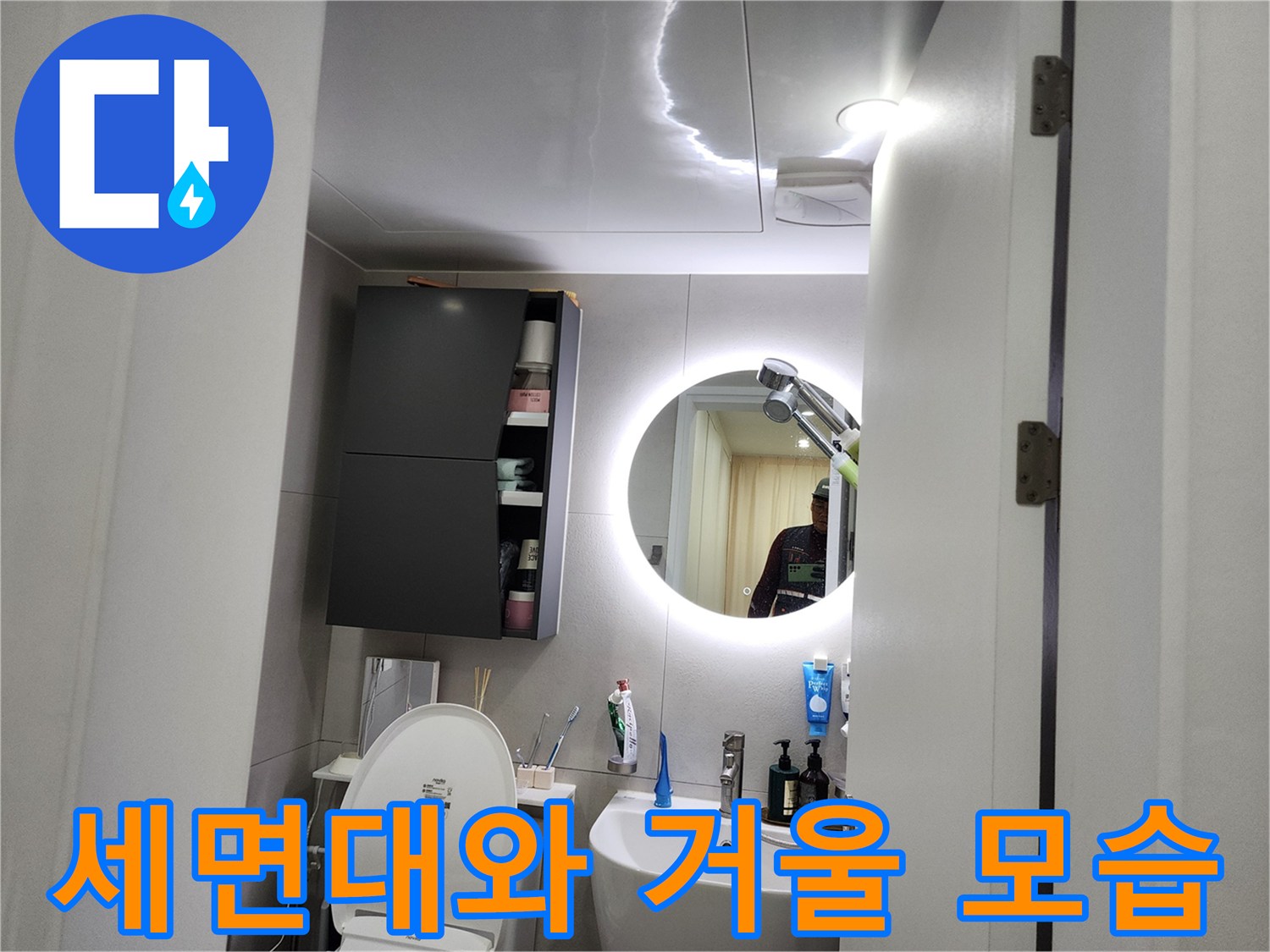 미용실-화장실-내부-시설물-사진