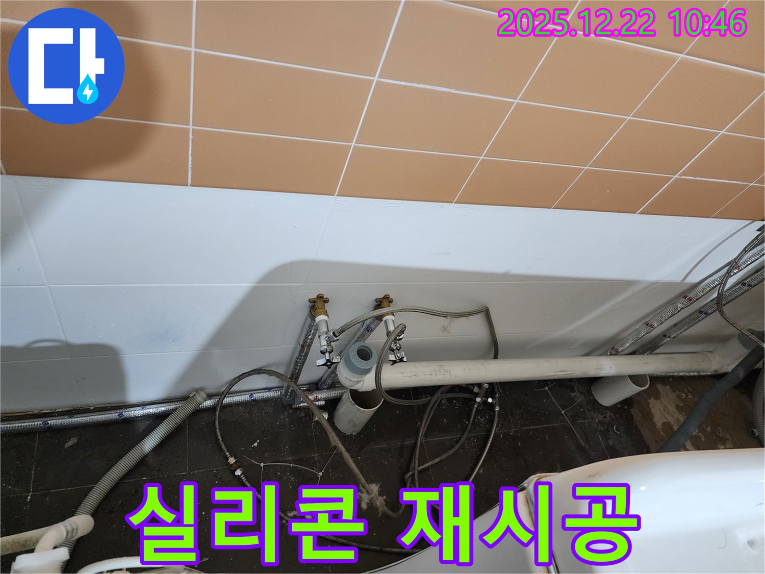 월계2동 실리콘 재시공 - 낡은 실리콘, 꼼꼼하게 재시공!