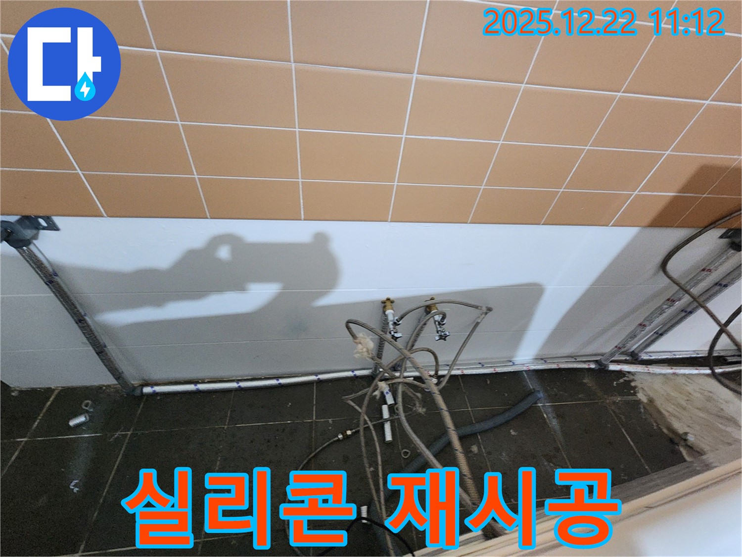 월계2동 욕실 - 욕조 실리콘 들뜸, 곰팡이 제거 후 실리콘 재시공!