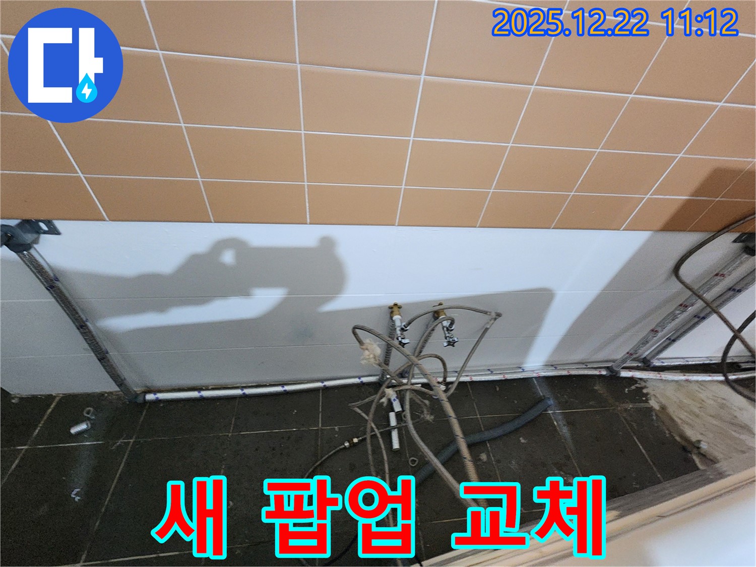 월계2동 욕실 - 욕조 팝업 고장, 튼튼한 새 팝업으로 교체 완료!