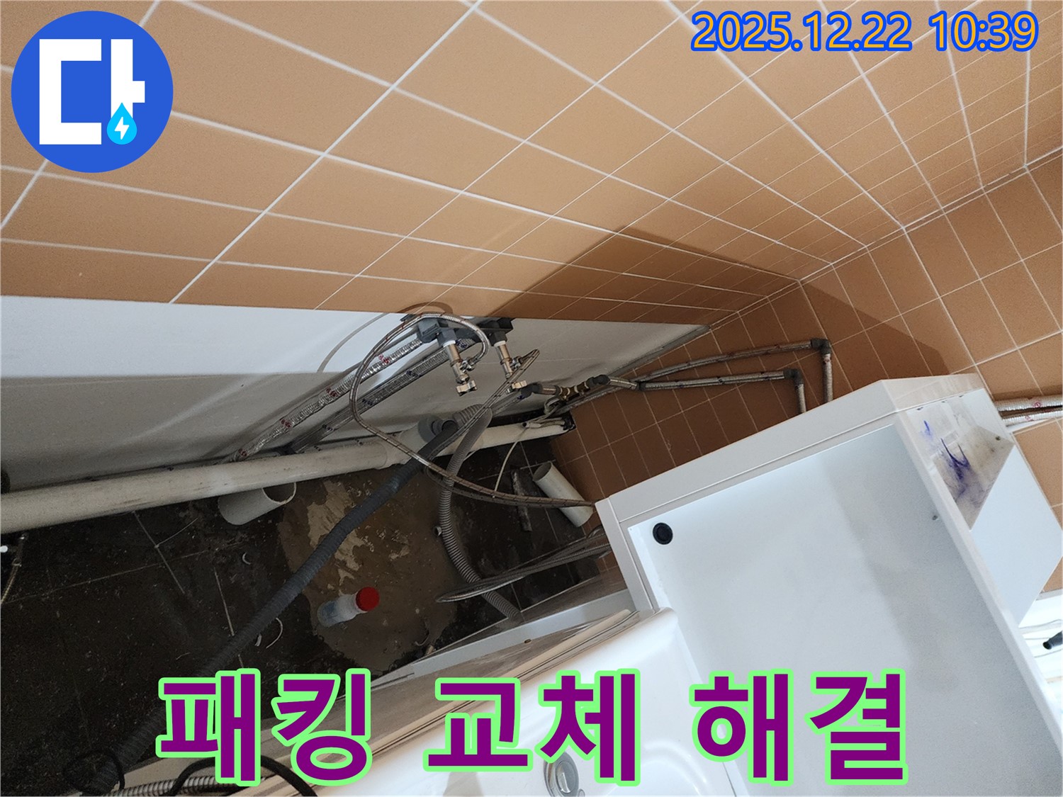 월계2동 욕조 샤워기 - 연결 부위 누수 간단 패킹 교체