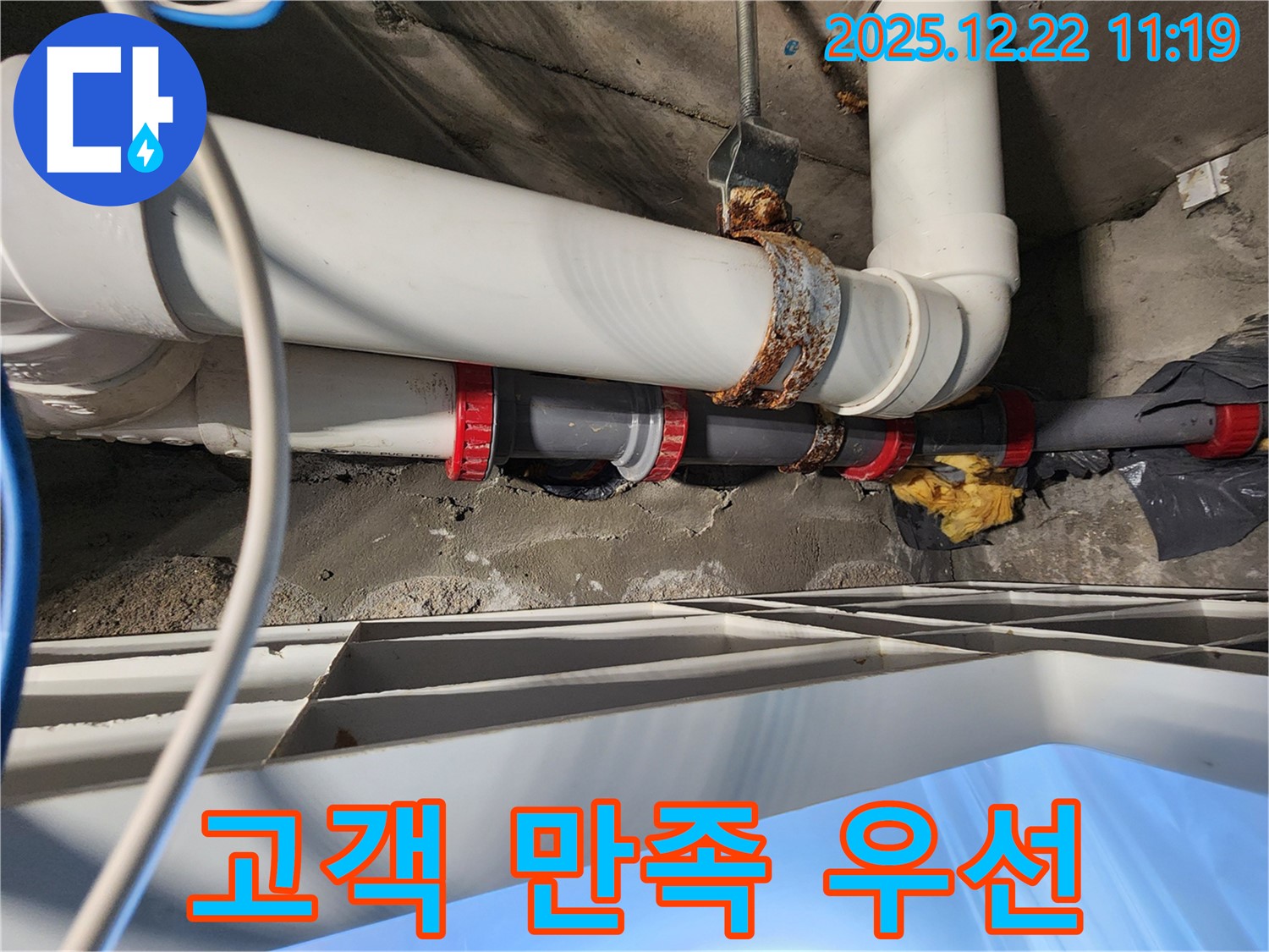 월계동 누수 - 퀵 커플러 시공, 고객님의 만족이 최우선!