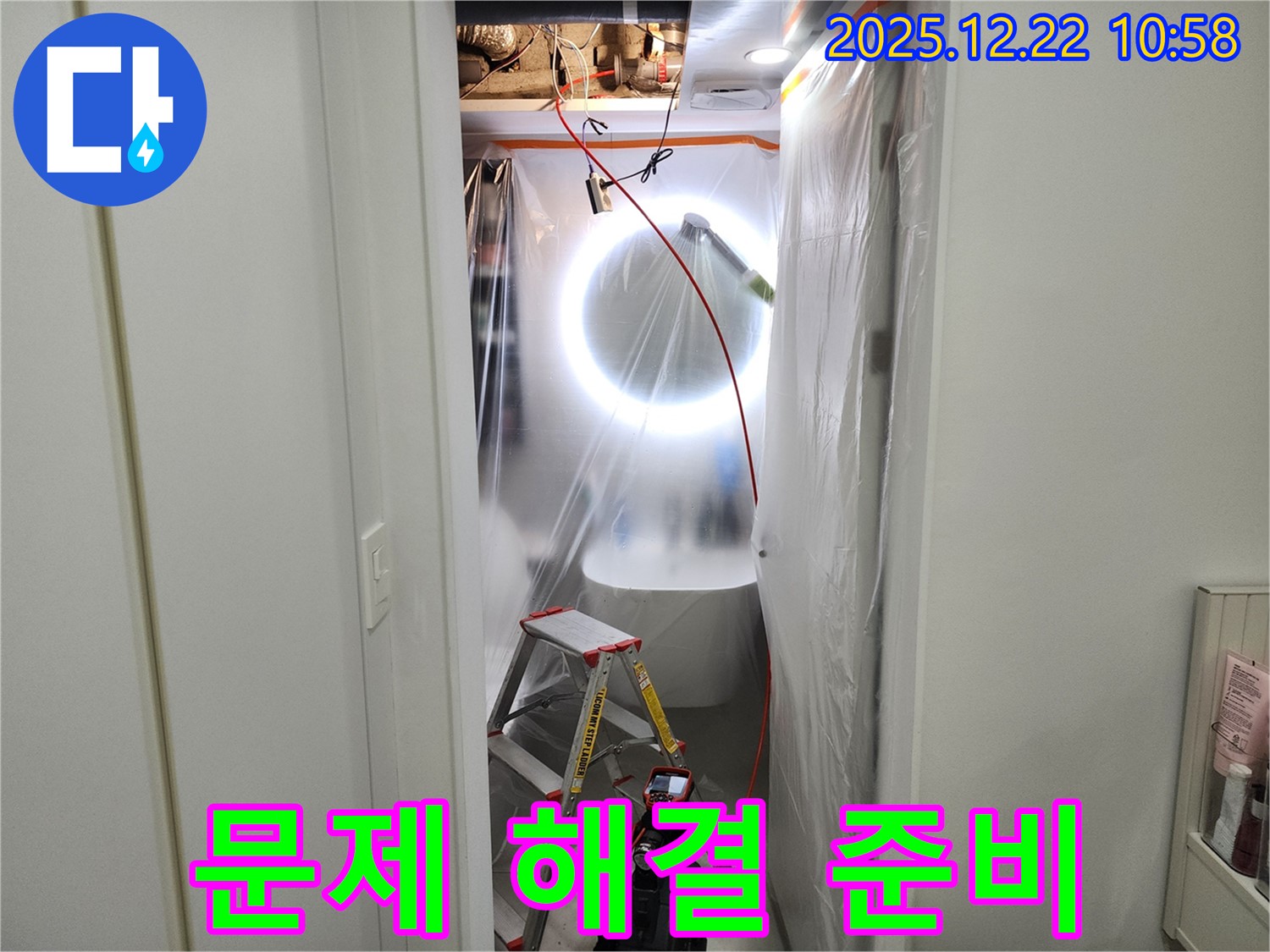 첨단 장비 - 숨겨진 문제까지 해결 준비 완료!