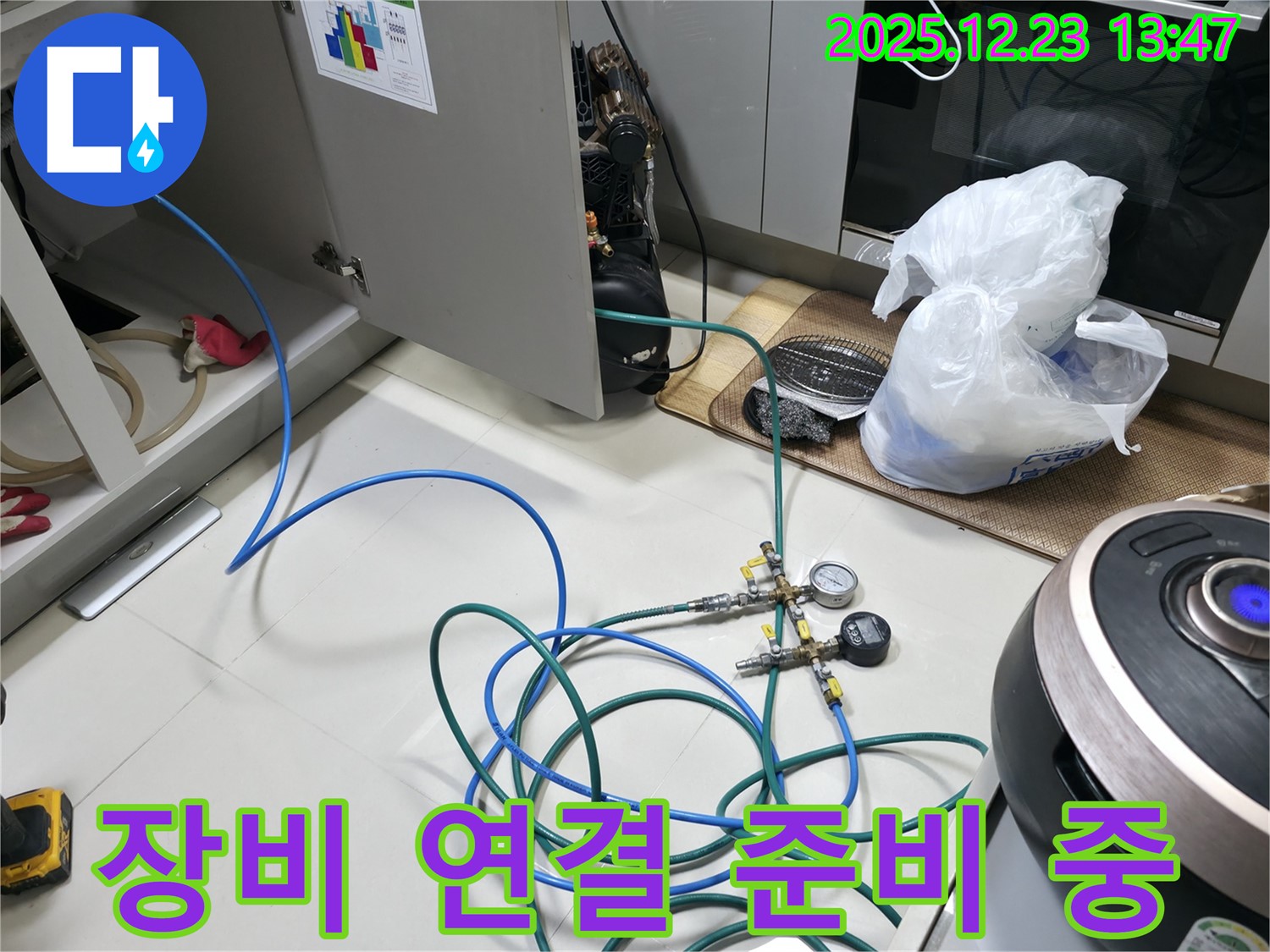 동두천 누수 - 누수 탐지 장비 연결을 위한 꼼꼼한 준비 작업