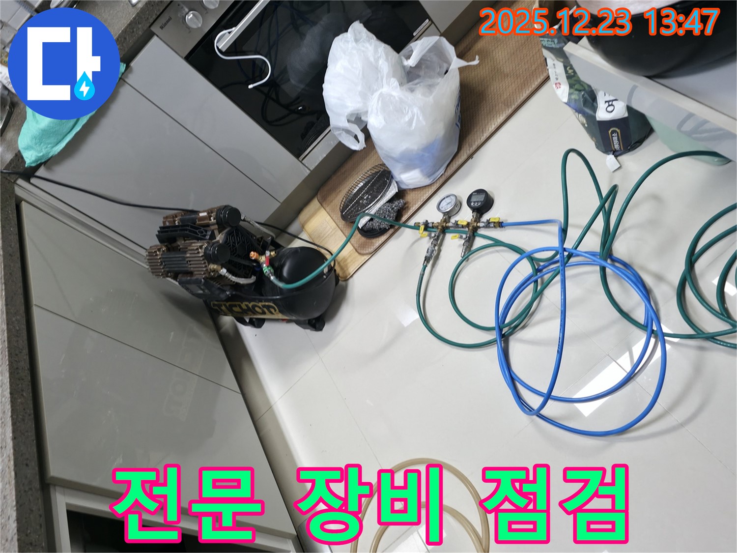 동두천 지행동 누수 - 누수 탐지에 사용될 전문 장비 점검 모습