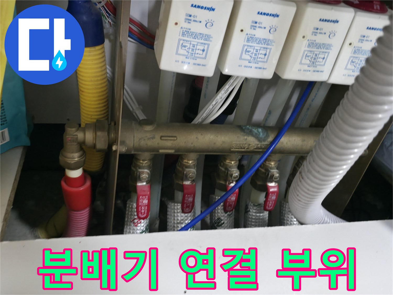 복잡하게 연결된 싱크대 하부 분배기 및 급수 배관