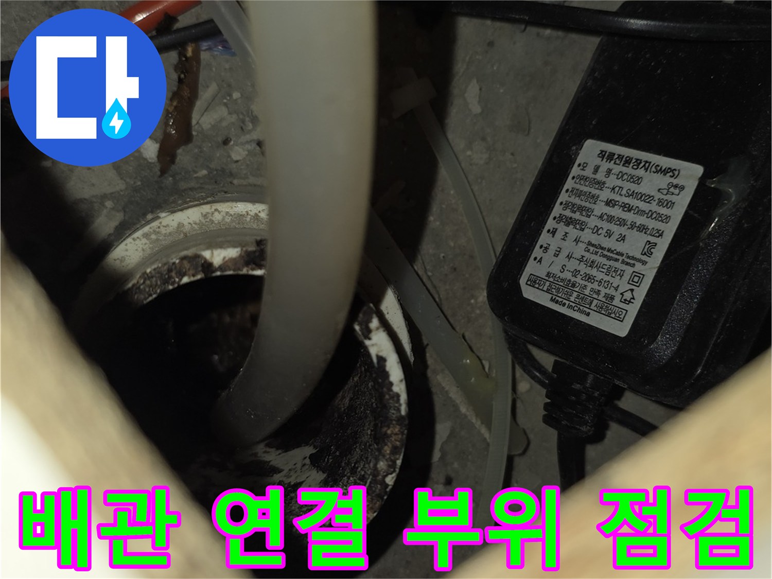 싱크대-하부장-내부-배관-및-장비-상태
