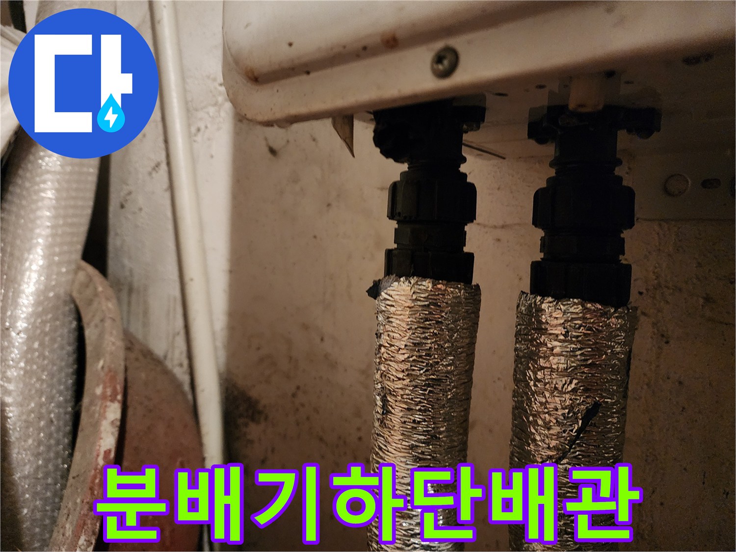 분배기 아래쪽-검은색 연결 부품과 배관