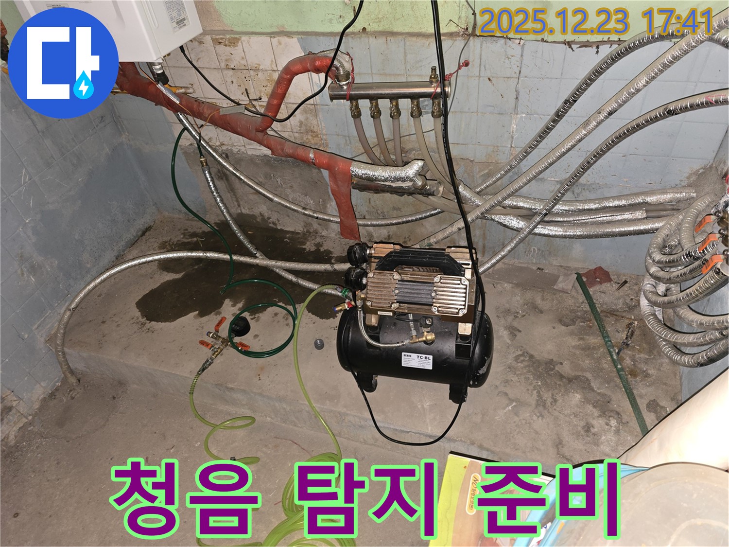 동두천 생연동 누수 - 청음 탐지를 위한 장비 세팅 모습