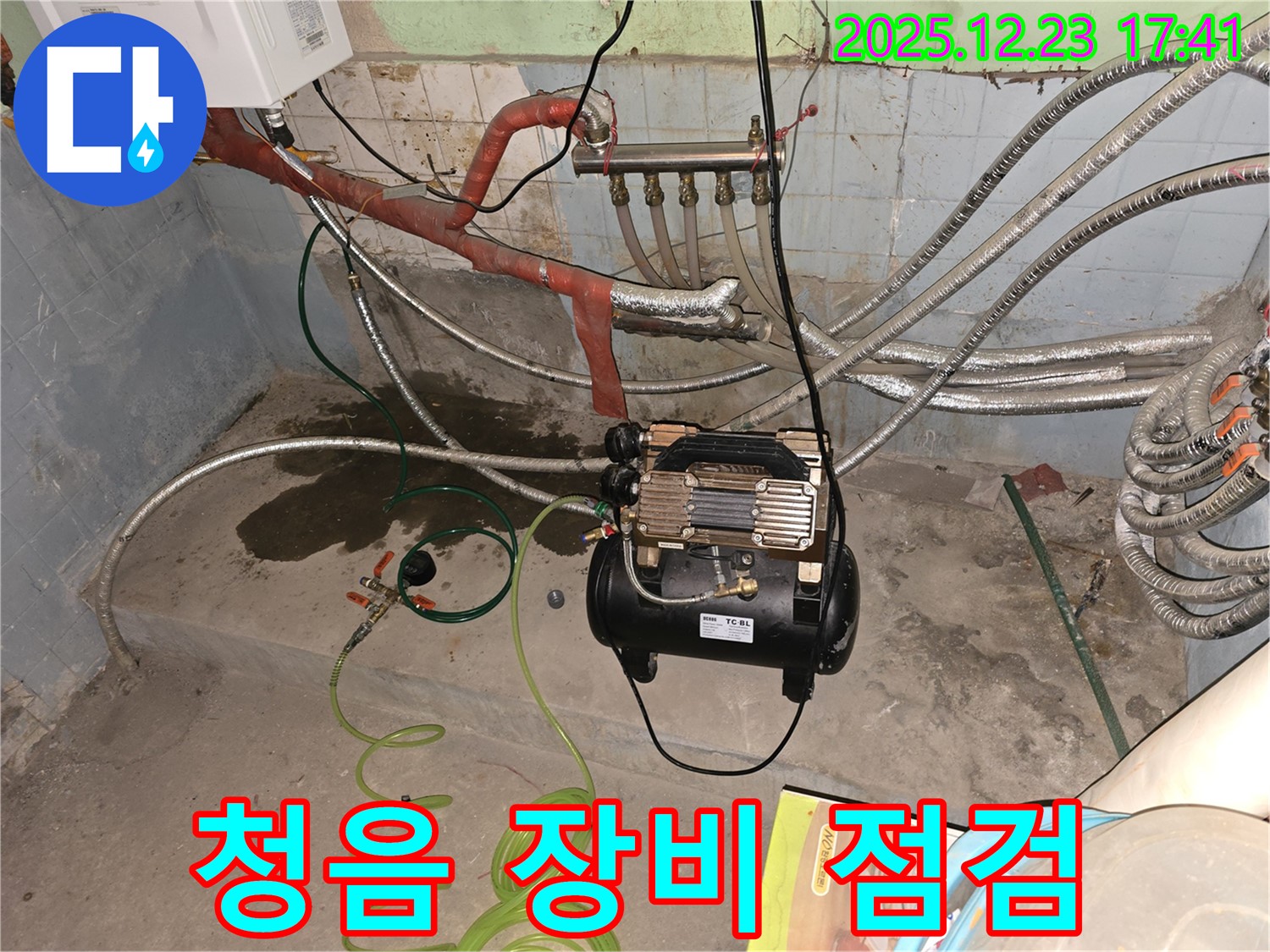 동두천 생연동 누수탐지 - 청음 테스트 장비 점검 완료
