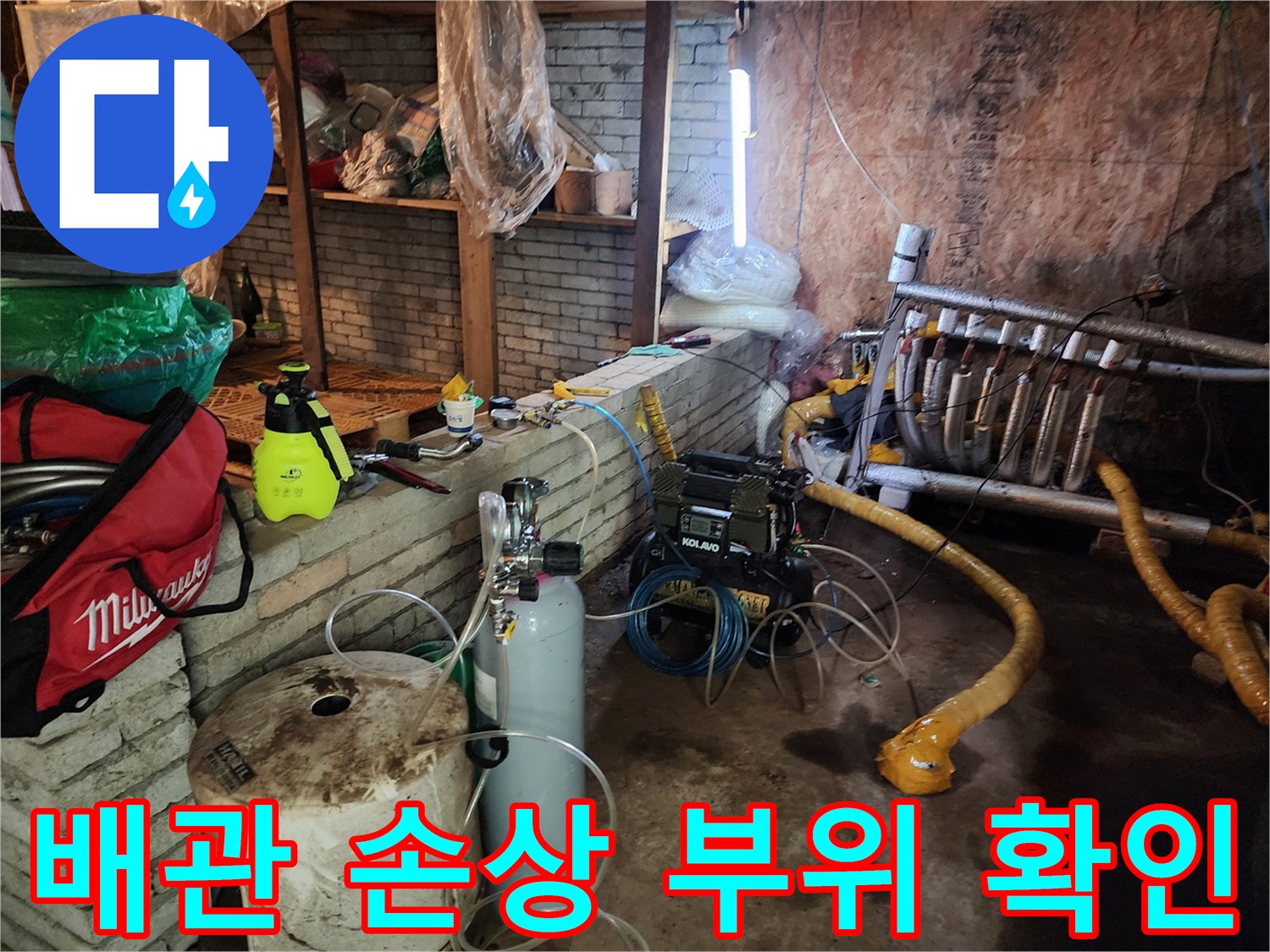 누수가-발생한-벽면-매립-배관의-모습