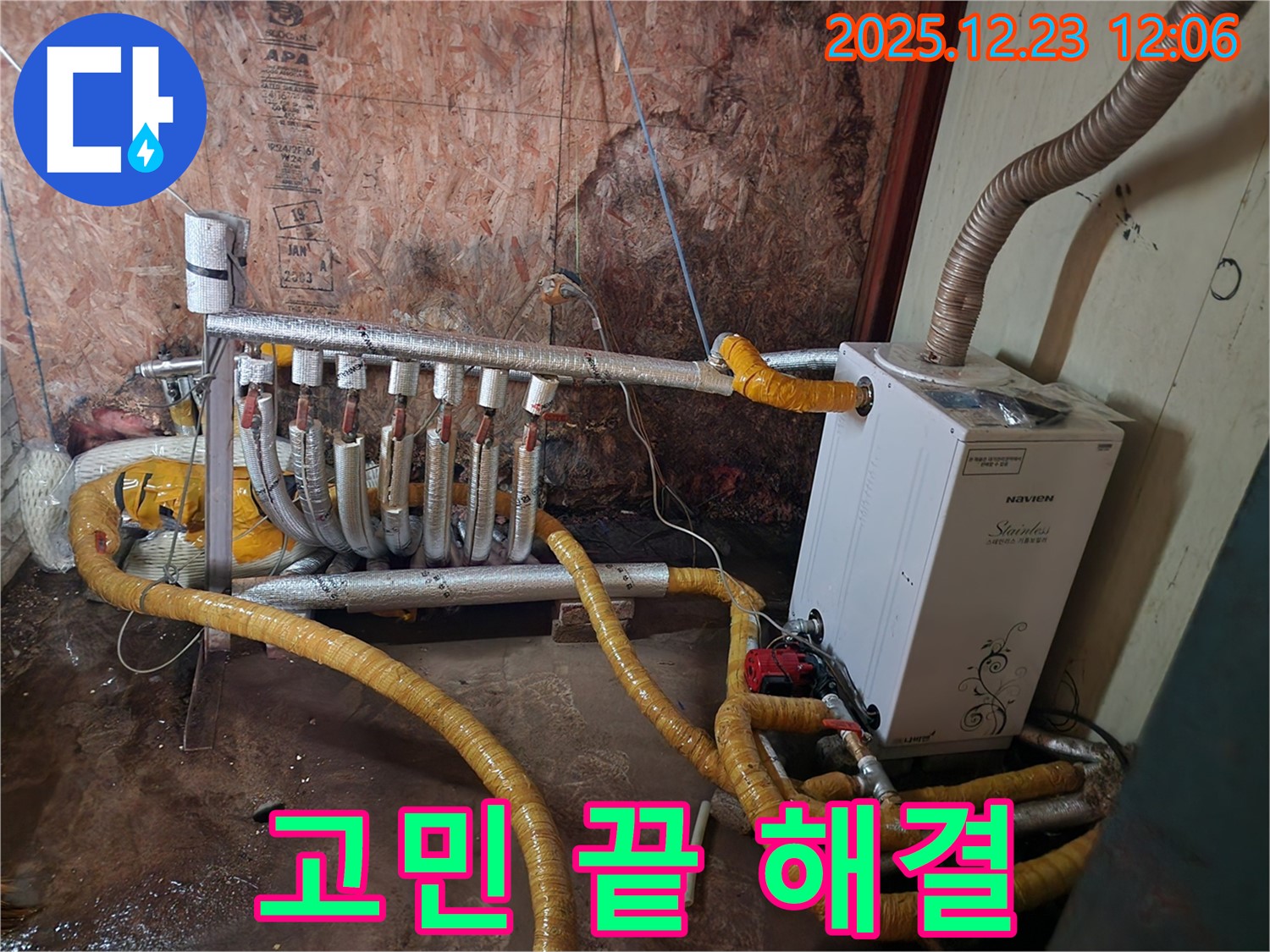 동두천 보산동 누수 - 이제 누수 고민 끝, 완벽 해결 약속!
