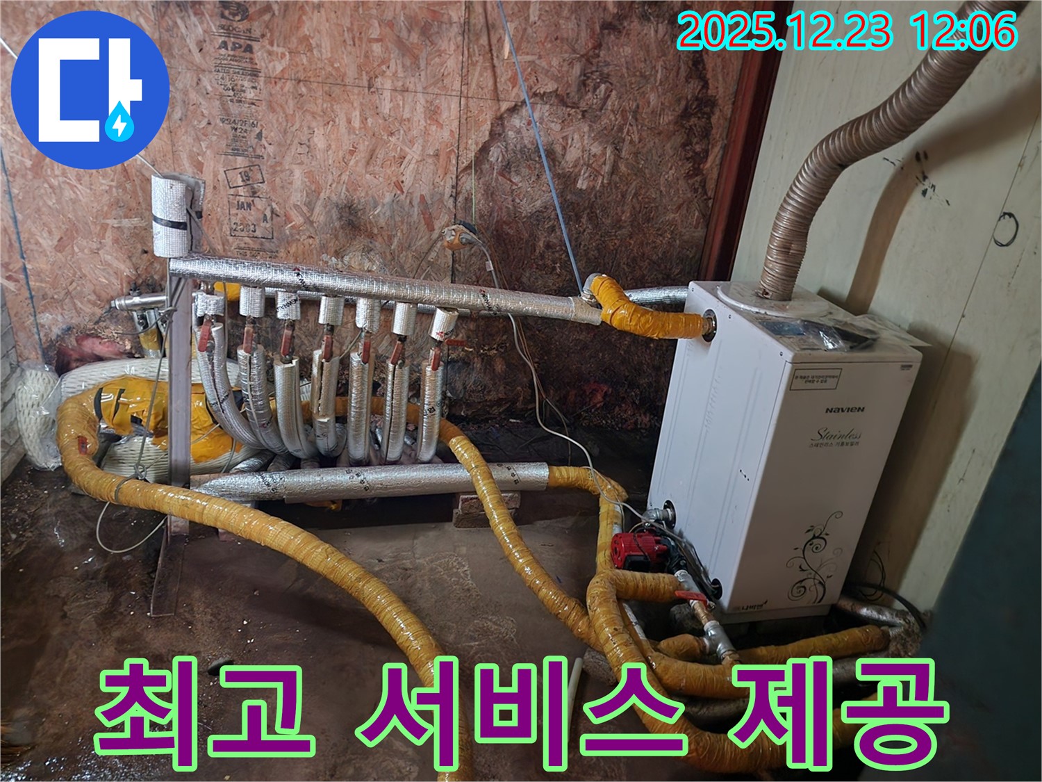 동두천 보산동 누수 - 합리적인 가격으로 최고의 서비스 제공