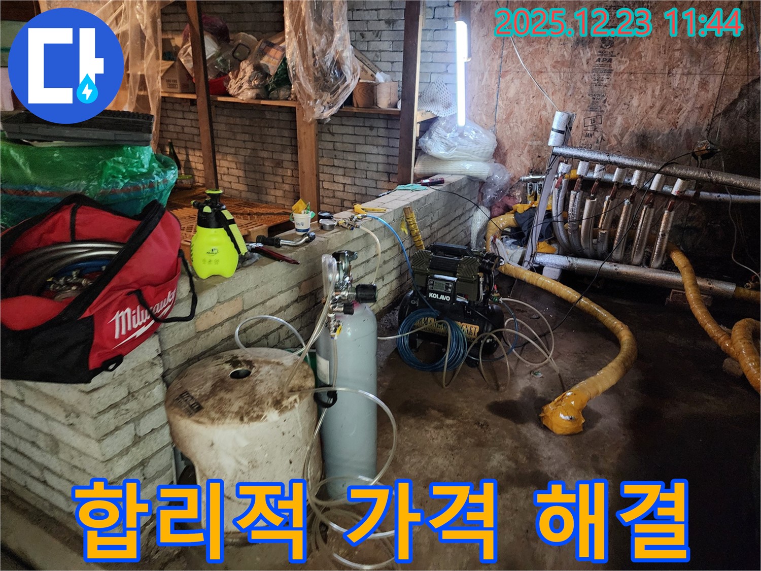 동두천 보산동 누수 - 합리적인 가격으로 최고의 서비스를 제공합니다.