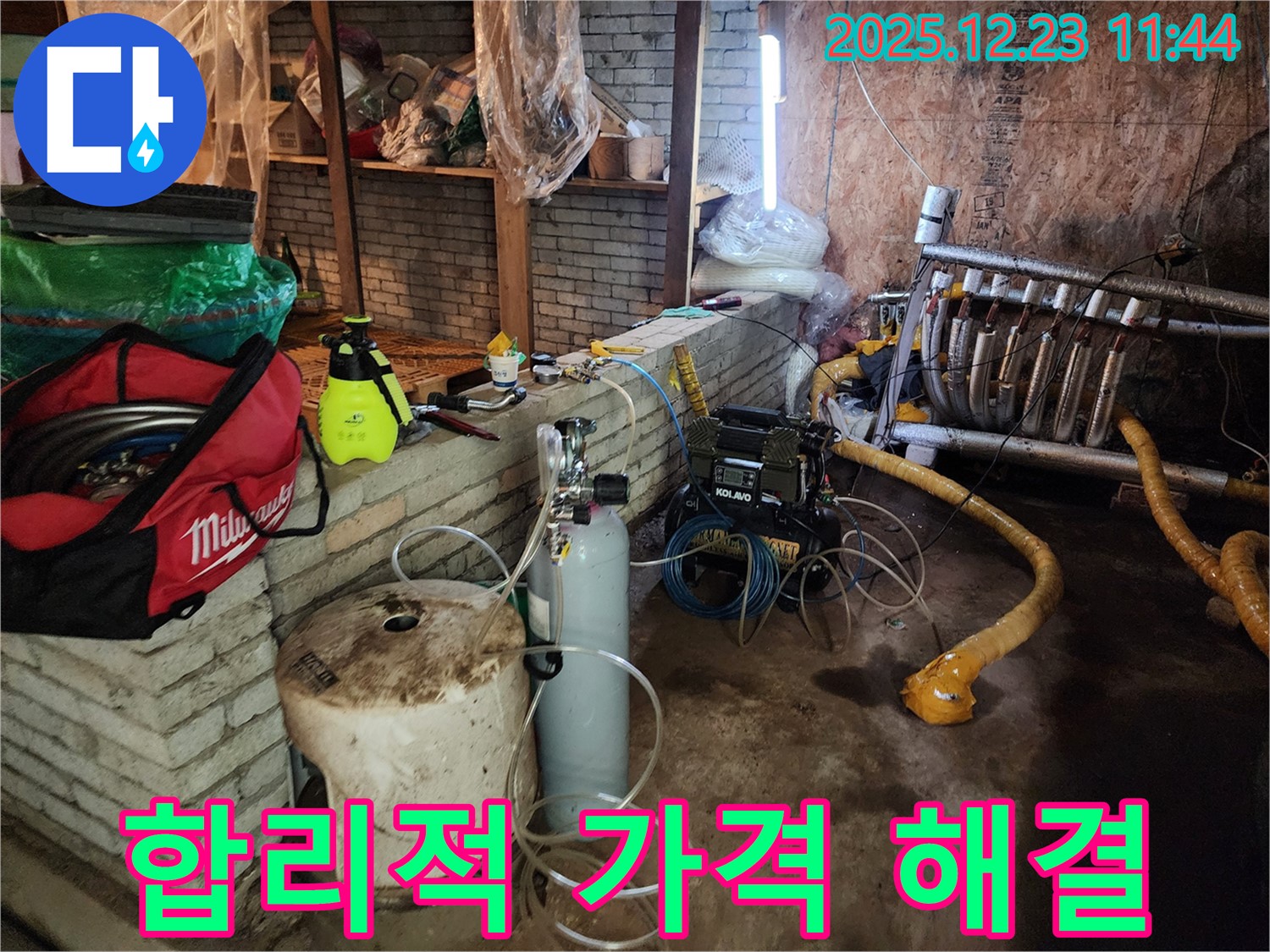 동두천 보산동 누수 - 합리적인 가격으로 최고의 서비스를 제공합니다.