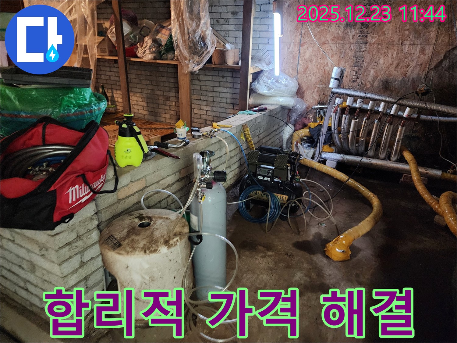 동두천 보산동 누수 - 합리적인 가격으로 최고의 서비스를 제공합니다.