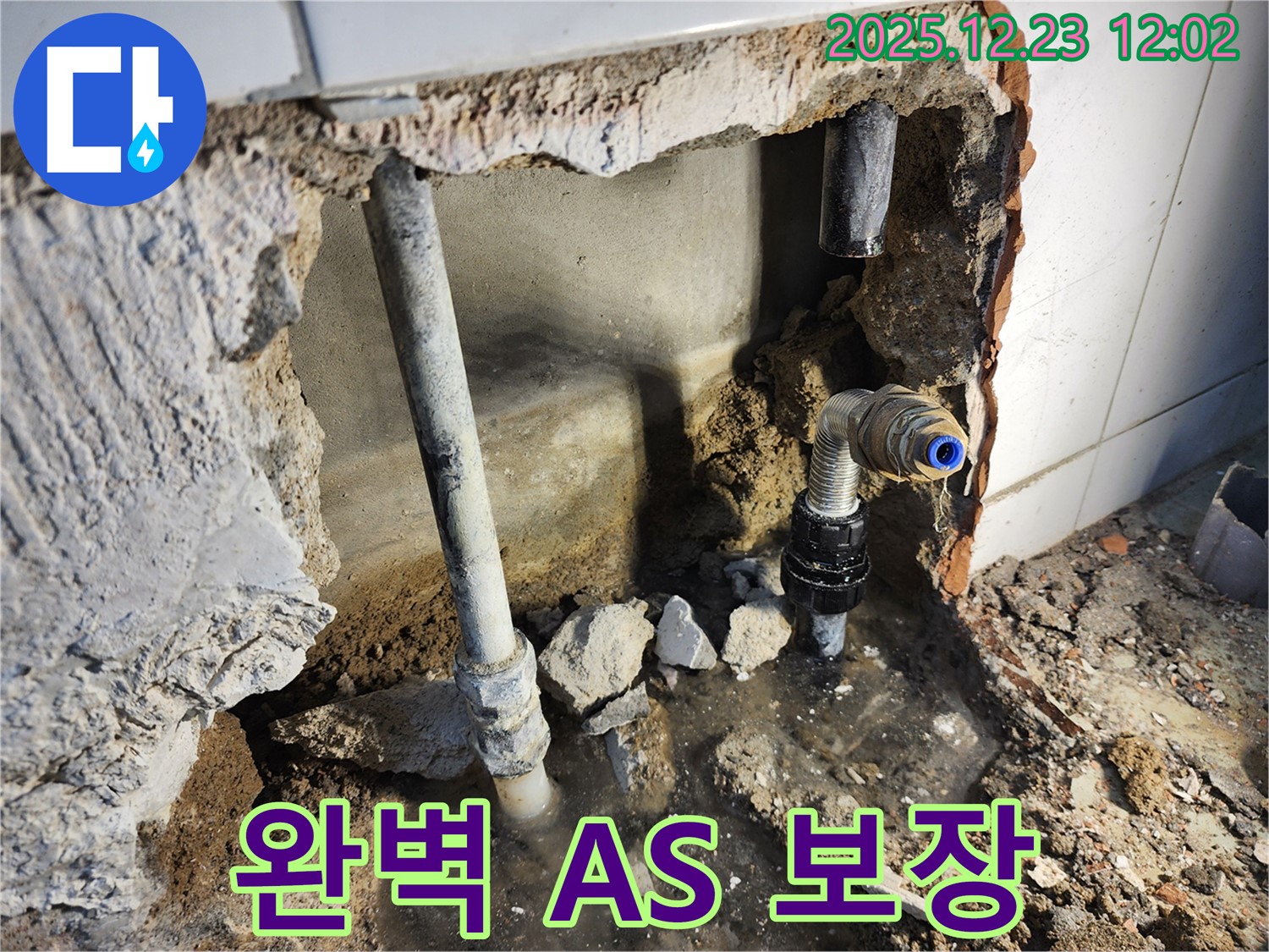동두천 보산동 - 완벽한 A/S 보장으로 고객 만족