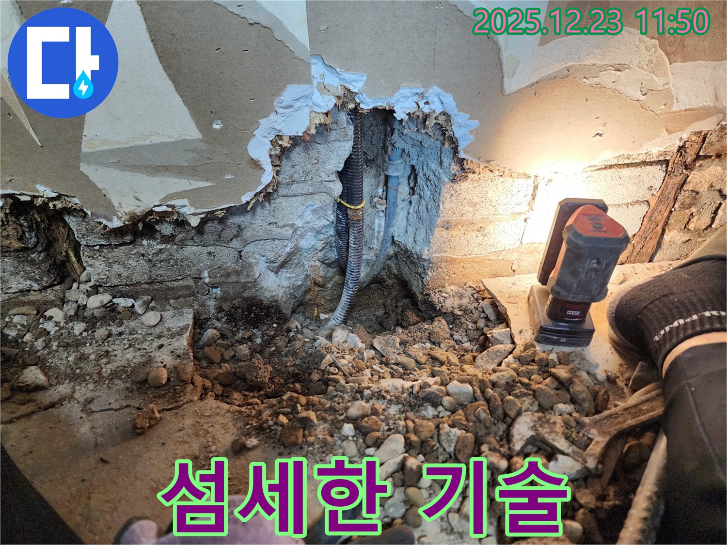동두천 석축 누수 - 섬세한 기술로 내부 누수 탐지