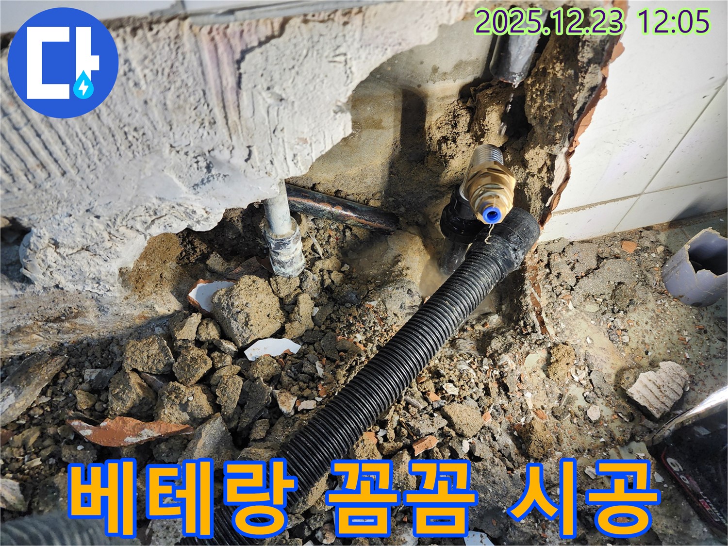 베테랑의 꼼꼼한 손길로 누수 문제 완벽하게 해결!