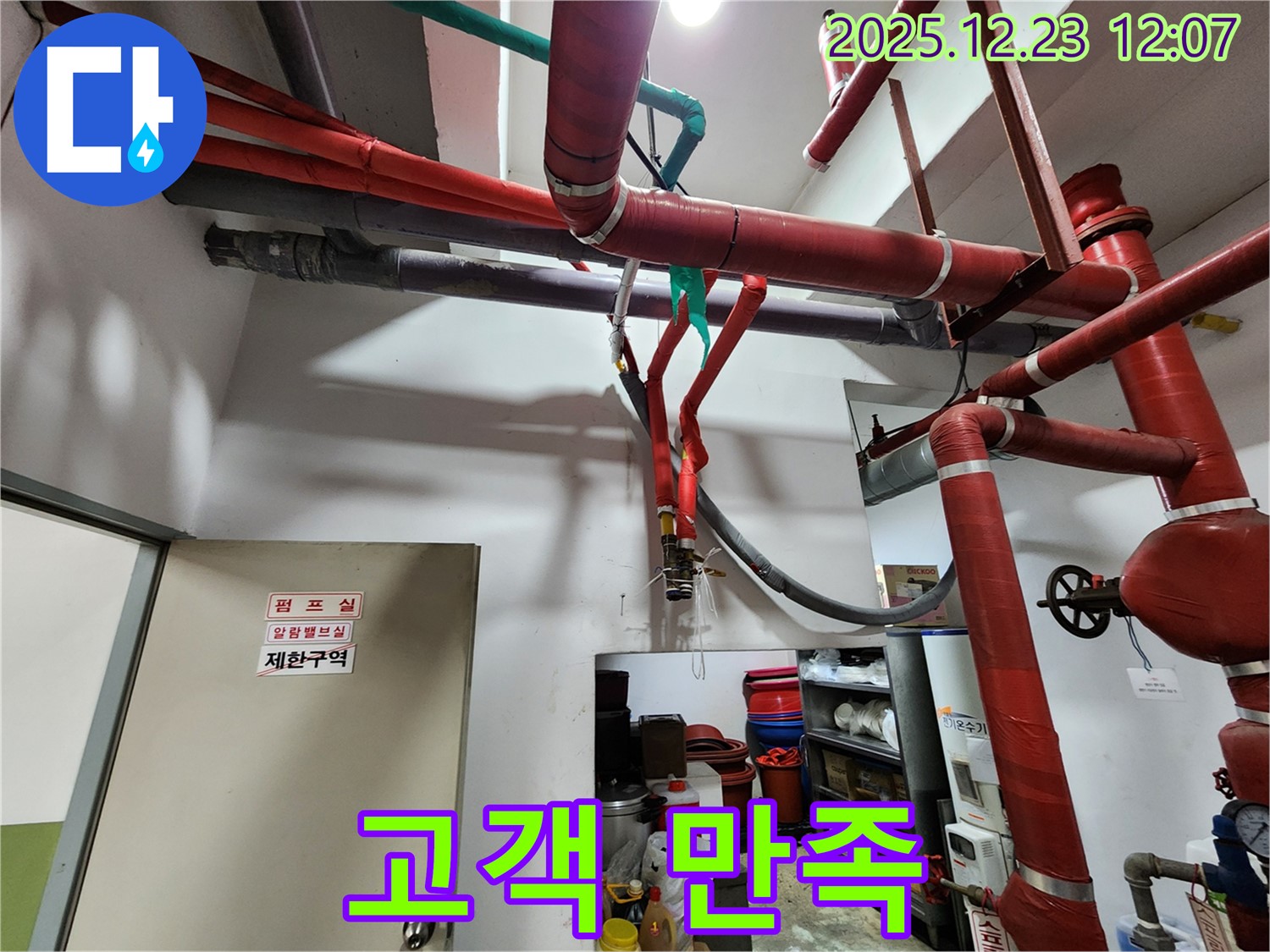 보산동 - 고객 만족 최우선, 친절 상담, 꼼꼼 시공!