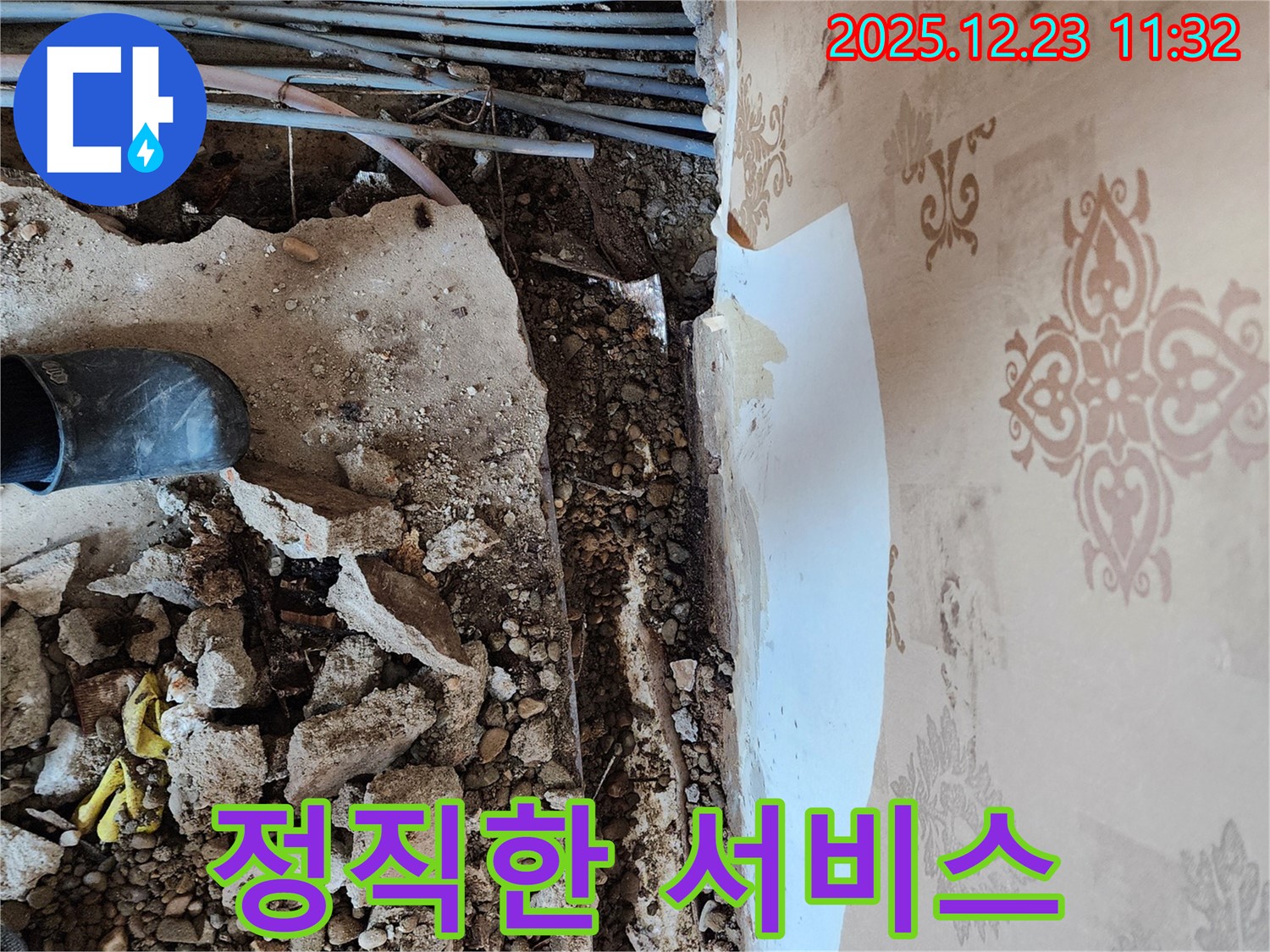 천장 누수 해결 - 합리적인 비용으로 정직한 서비스를 제공하여 고객님의 만족을 최우선으로 생각합니다.