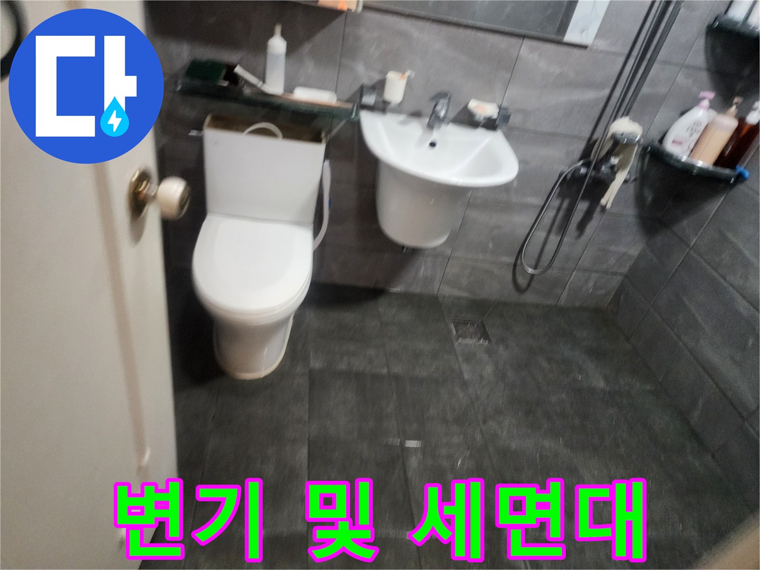 양주-현장의-화장실-내부-설비-구성-상태