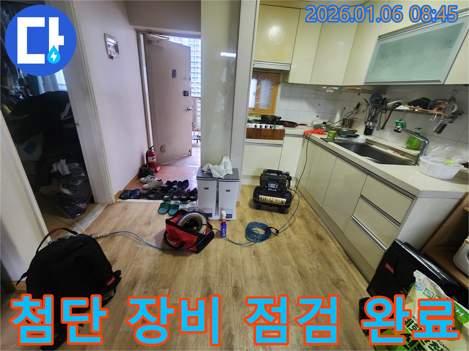 양주시 고암동 누수 - 첨단 장비 점검 완료