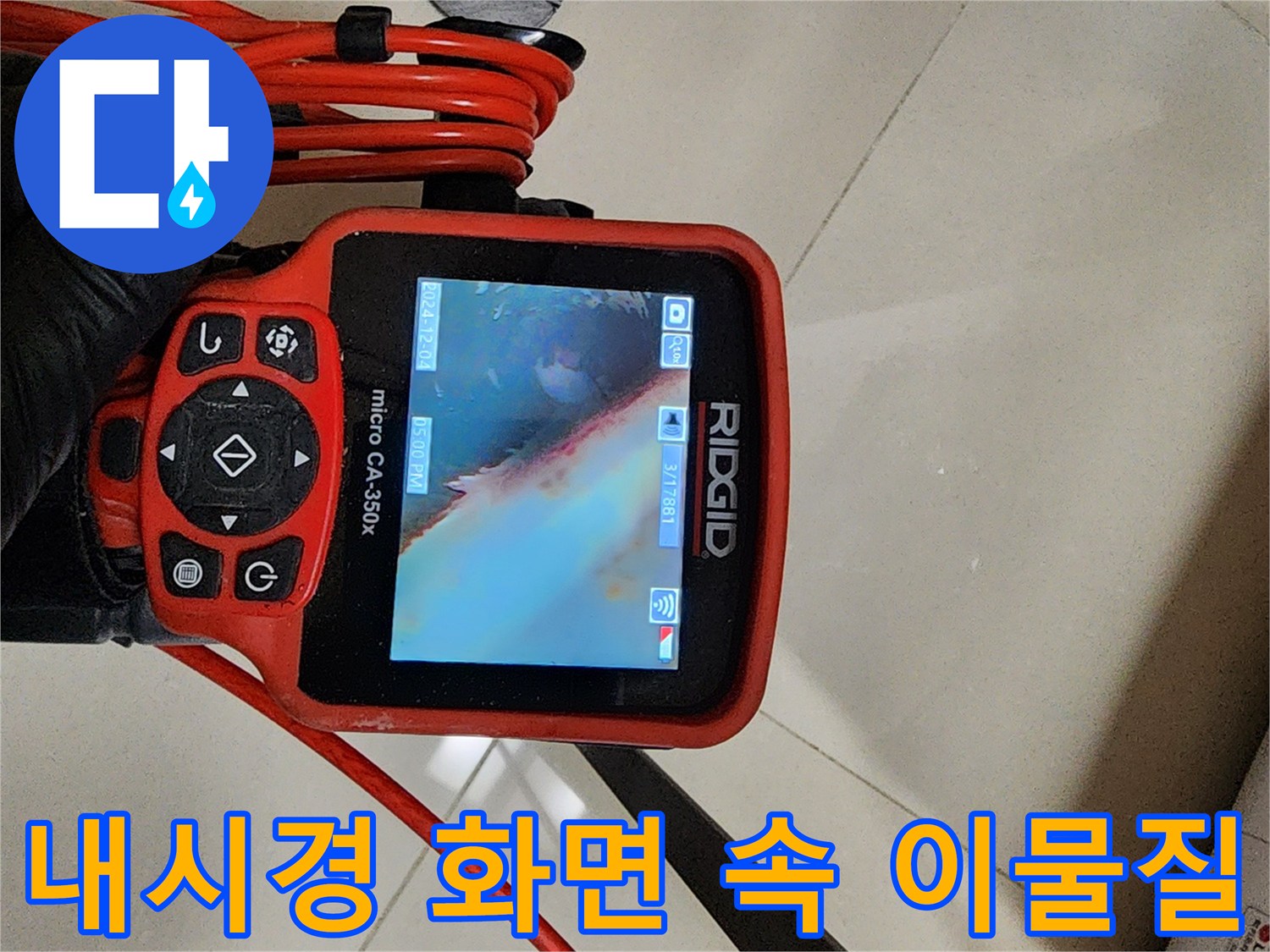배수관-속에-가득히-차있는-기름슬러지와-이물질