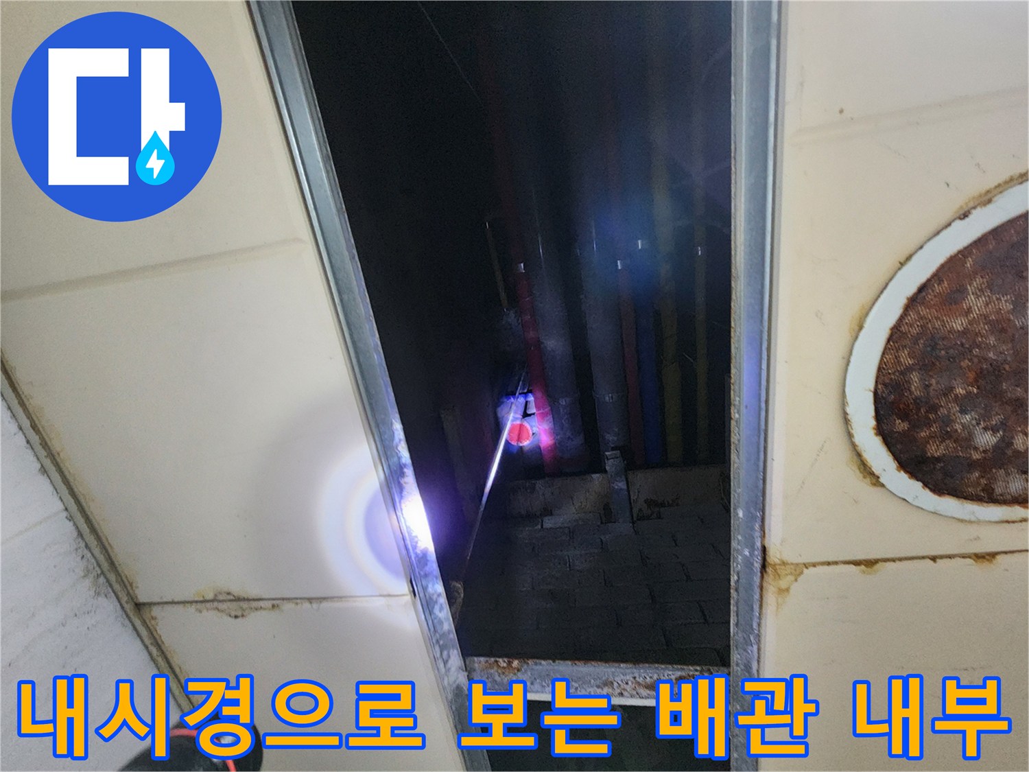싱크대-하부장-내부-배수관-상태-확인-중