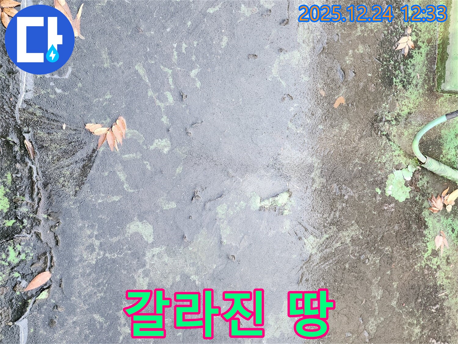 옥상 갈라짐 - 누수의 시작
