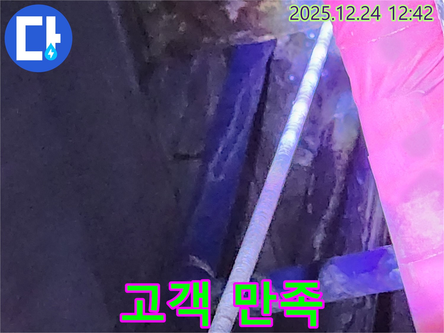 중계4동 누수 - 고객 만족을 최우선으로 생각합니다.
