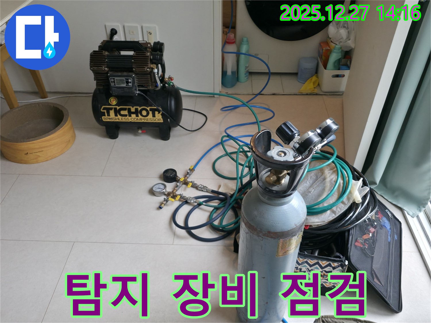 분당 구미동 누수 - 누수 탐지 장비 꼼꼼 점검 중